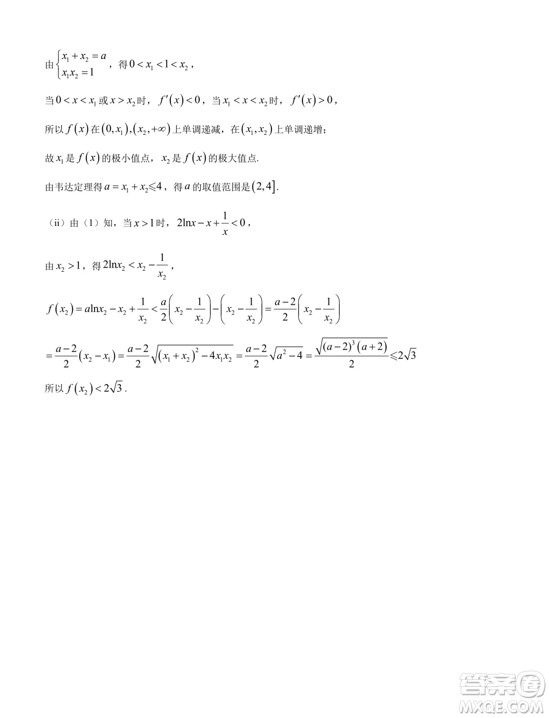 2024屆3+3+3高考備考診斷學(xué)聯(lián)考卷二數(shù)學(xué)試卷答案