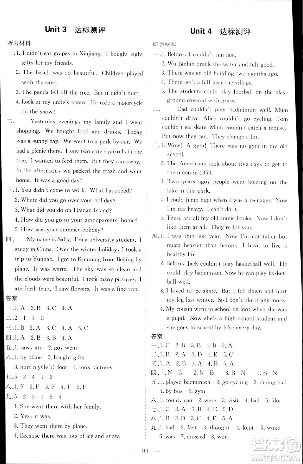 北京教育出版社2024年春1+1輕巧奪冠優(yōu)化訓練六年級英語下冊人教版答案