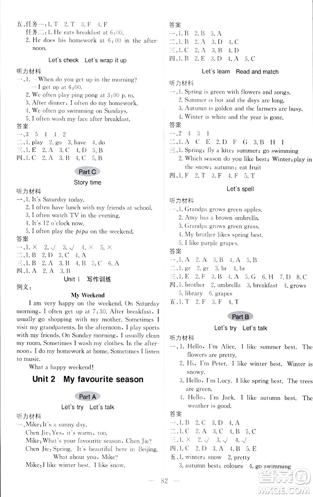 北京教育出版社2024年春1+1輕巧奪冠優(yōu)化訓(xùn)練五年級(jí)英語下冊(cè)人教版答案