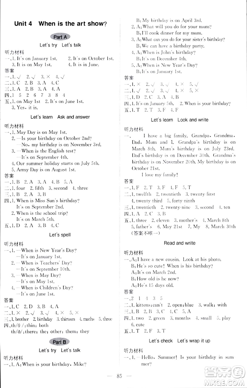 北京教育出版社2024年春1+1輕巧奪冠優(yōu)化訓(xùn)練五年級(jí)英語下冊(cè)人教版答案