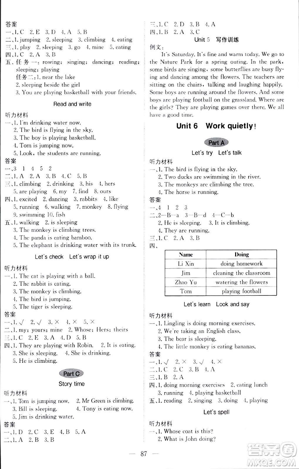 北京教育出版社2024年春1+1輕巧奪冠優(yōu)化訓(xùn)練五年級(jí)英語下冊(cè)人教版答案