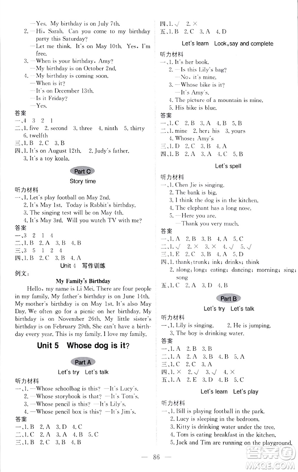 北京教育出版社2024年春1+1輕巧奪冠優(yōu)化訓(xùn)練五年級(jí)英語下冊(cè)人教版答案