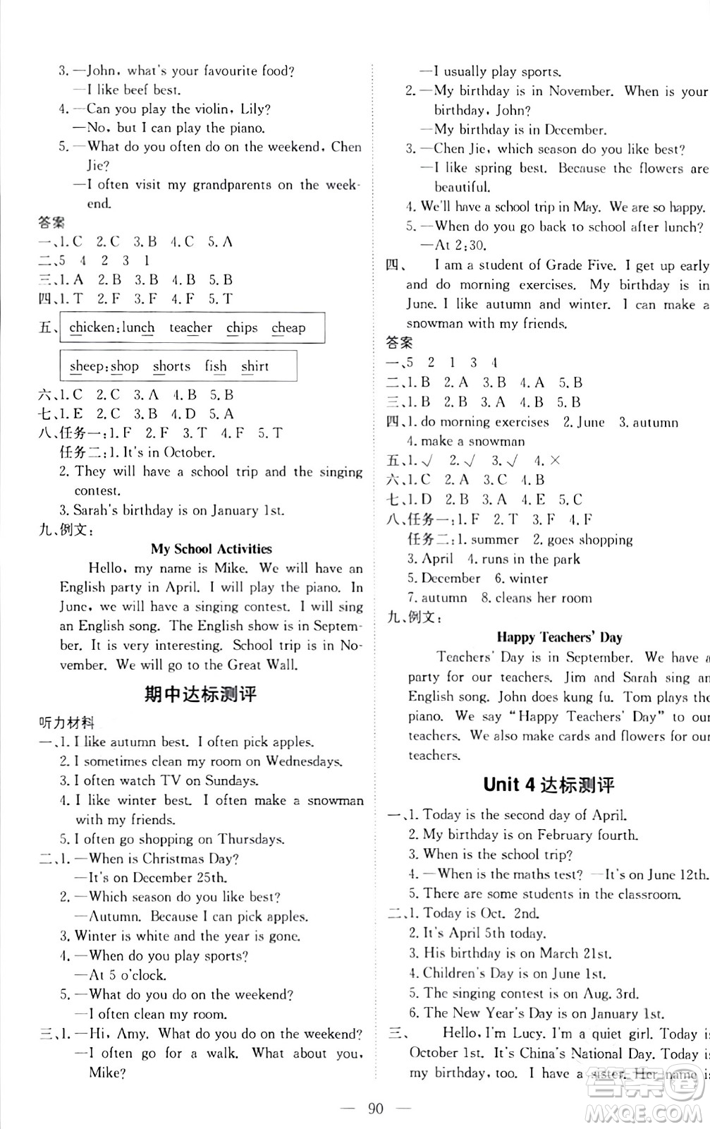 北京教育出版社2024年春1+1輕巧奪冠優(yōu)化訓(xùn)練五年級(jí)英語下冊(cè)人教版答案