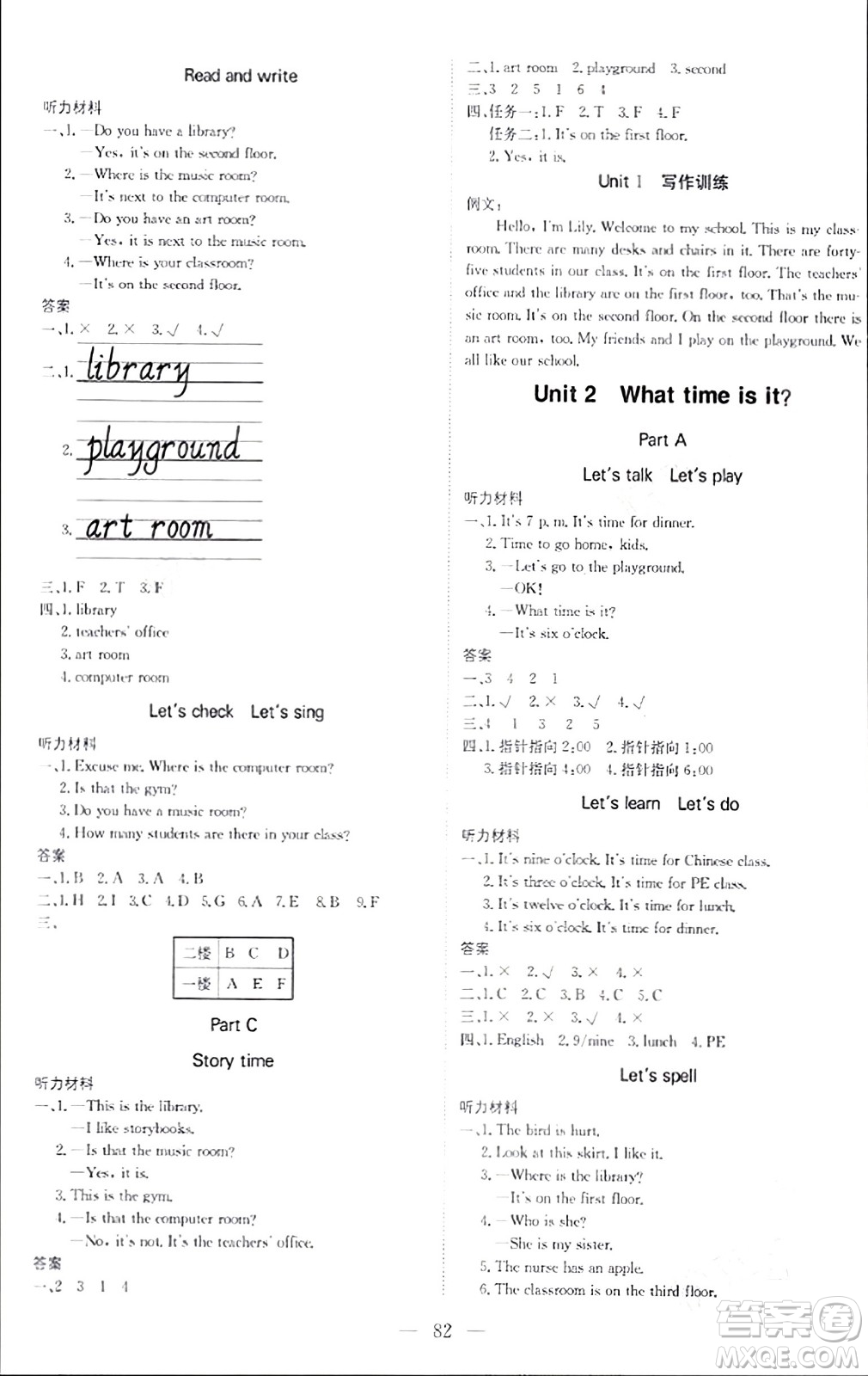 北京教育出版社2024年春1+1輕巧奪冠優(yōu)化訓(xùn)練四年級英語下冊人教版答案