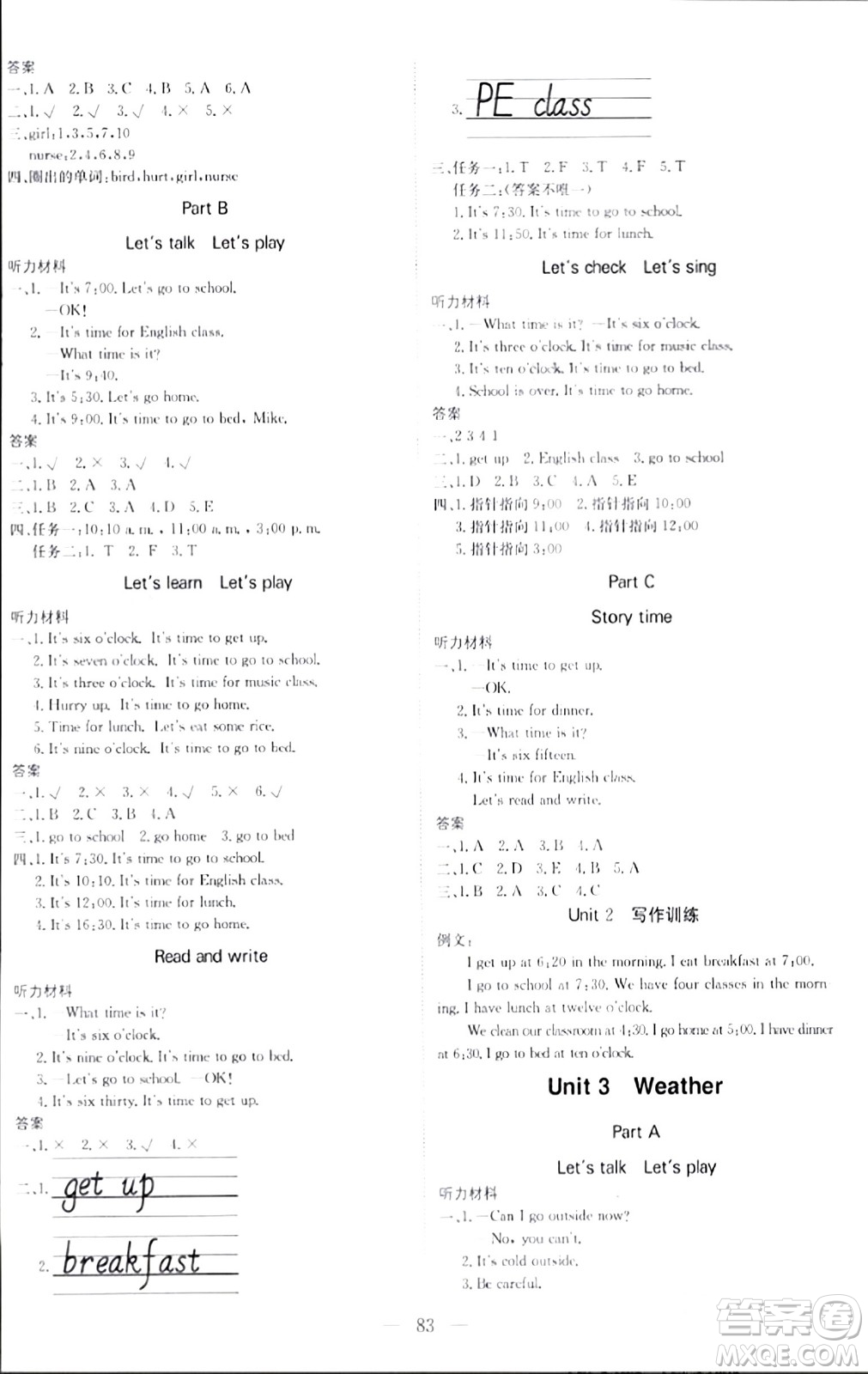 北京教育出版社2024年春1+1輕巧奪冠優(yōu)化訓(xùn)練四年級英語下冊人教版答案