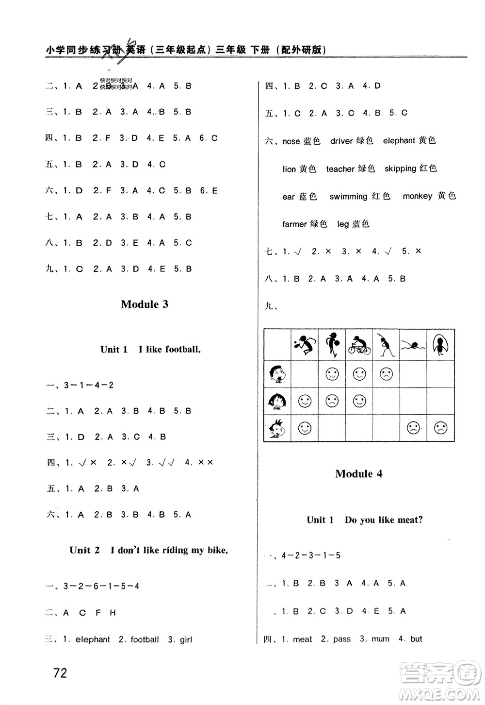 外語(yǔ)教學(xué)與研究出版社2024年春小學(xué)同步練習(xí)冊(cè)三年級(jí)英語(yǔ)下冊(cè)三起點(diǎn)外研版參考答案