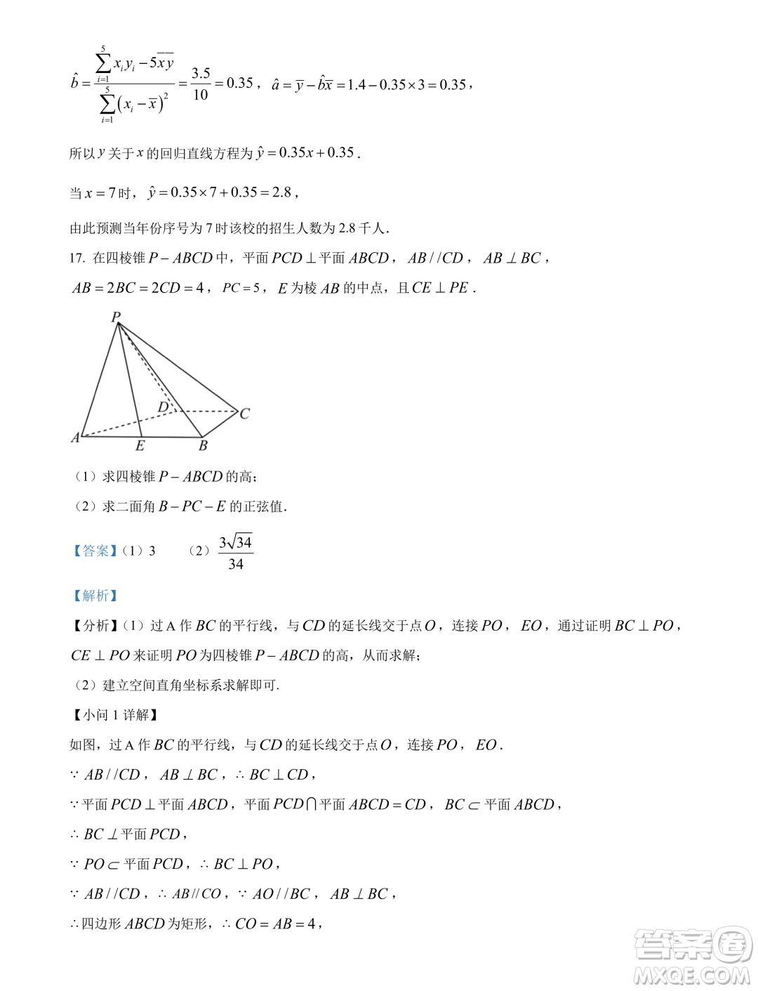 邯鄲市2024屆高三年級第三次調(diào)研考試數(shù)學(xué)試卷答案