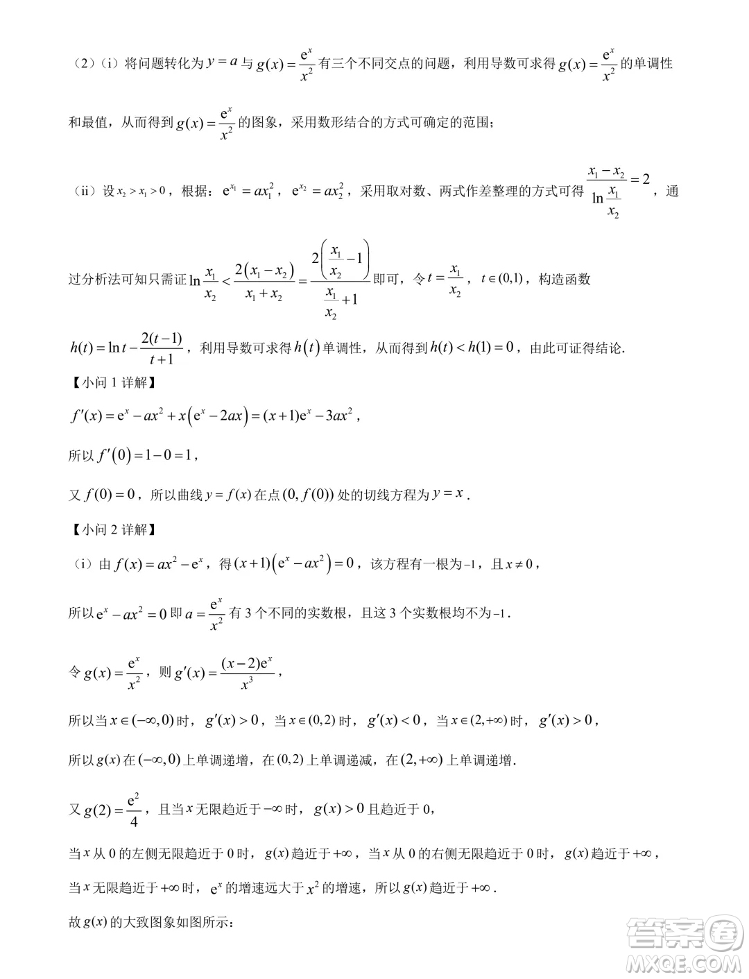 邯鄲市2024屆高三年級第三次調(diào)研考試數(shù)學(xué)試卷答案