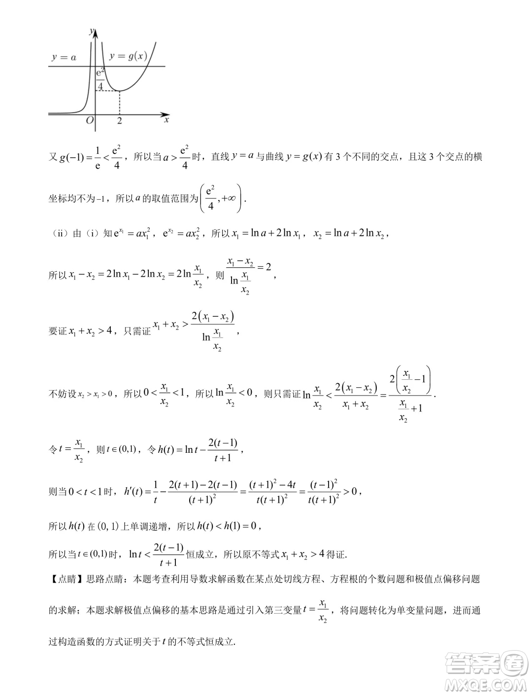 邯鄲市2024屆高三年級第三次調(diào)研考試數(shù)學(xué)試卷答案