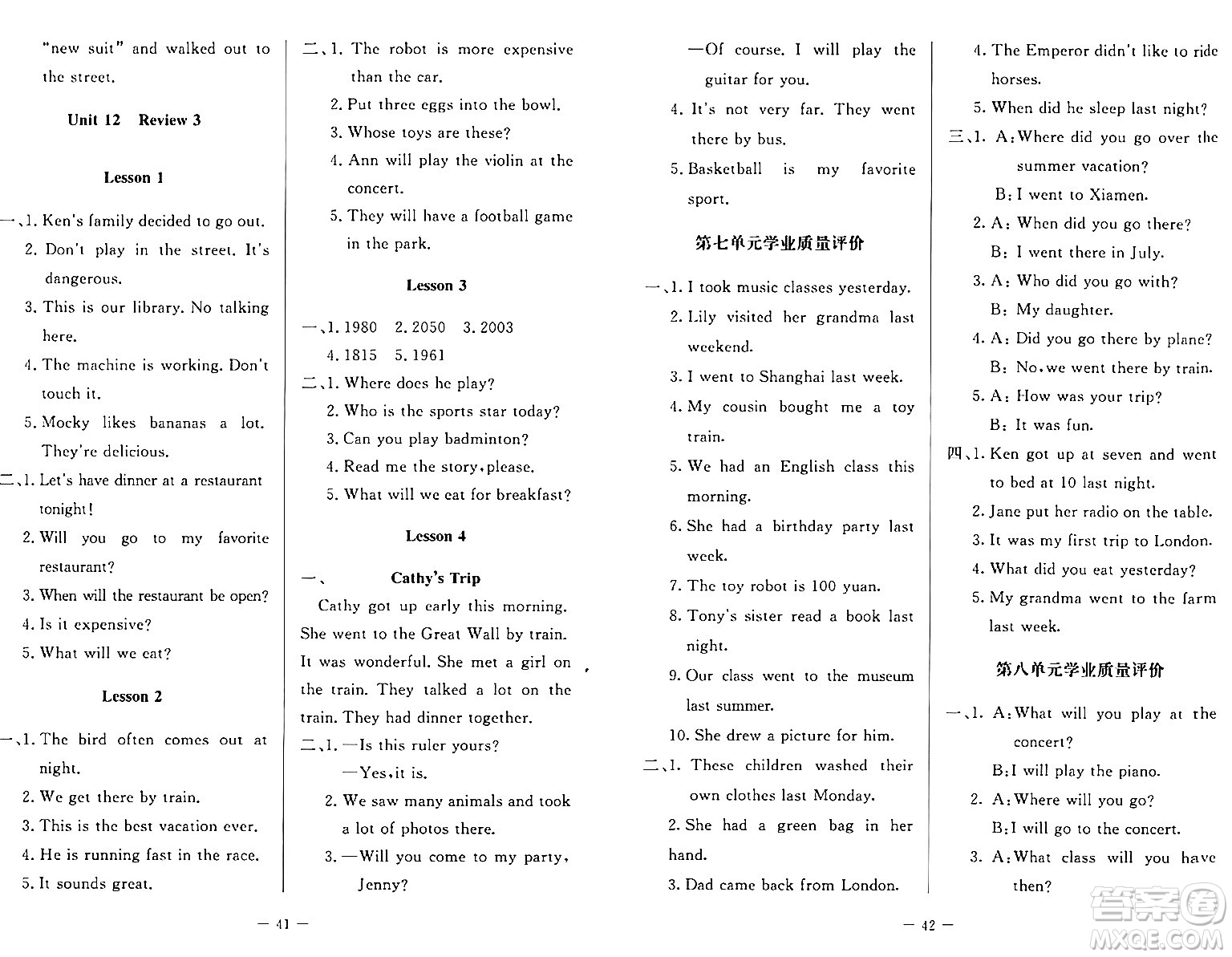 北京師范大學(xué)出版社2024年春課堂精練六年級英語下冊北師大版三起點答案