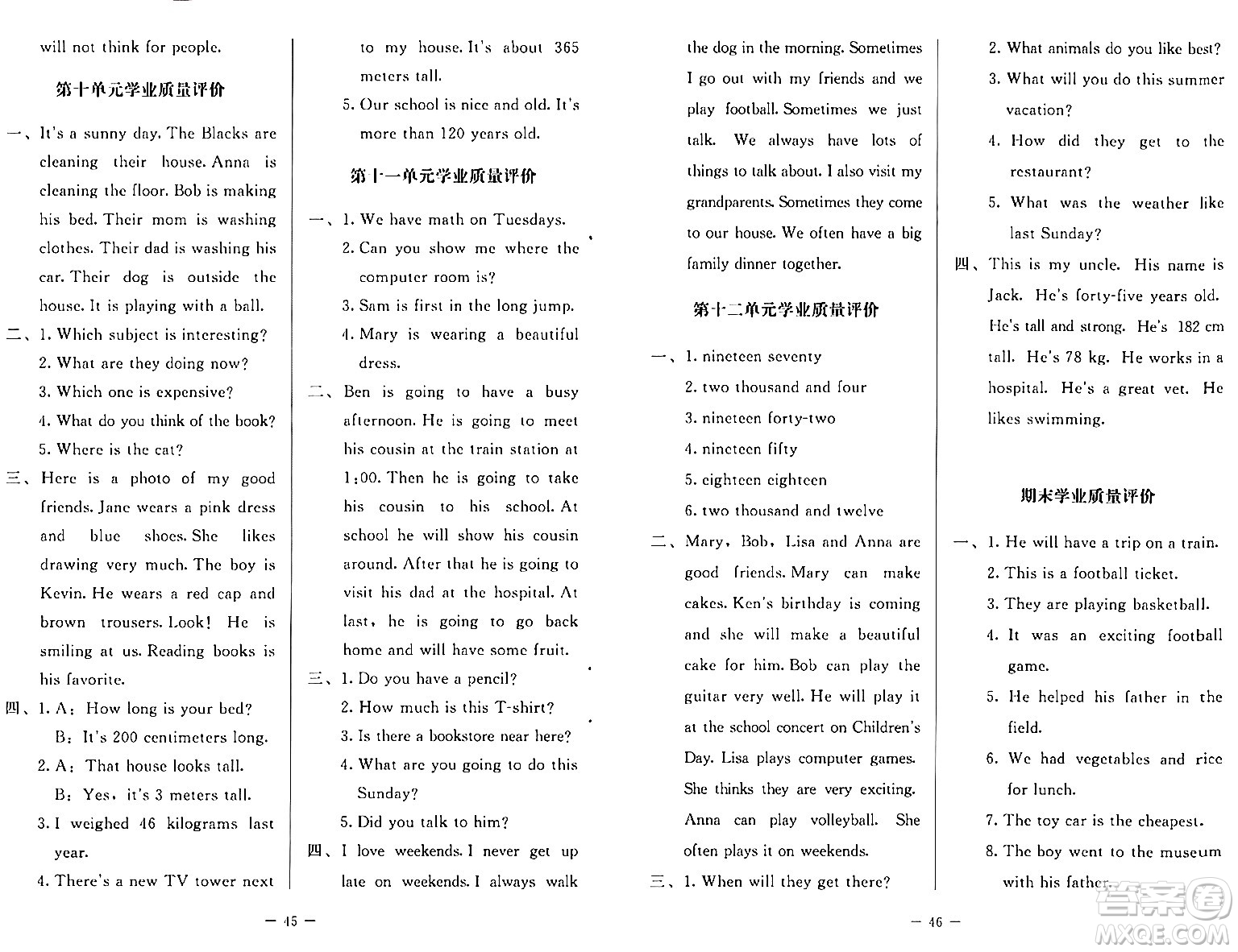 北京師范大學(xué)出版社2024年春課堂精練六年級英語下冊北師大版三起點答案