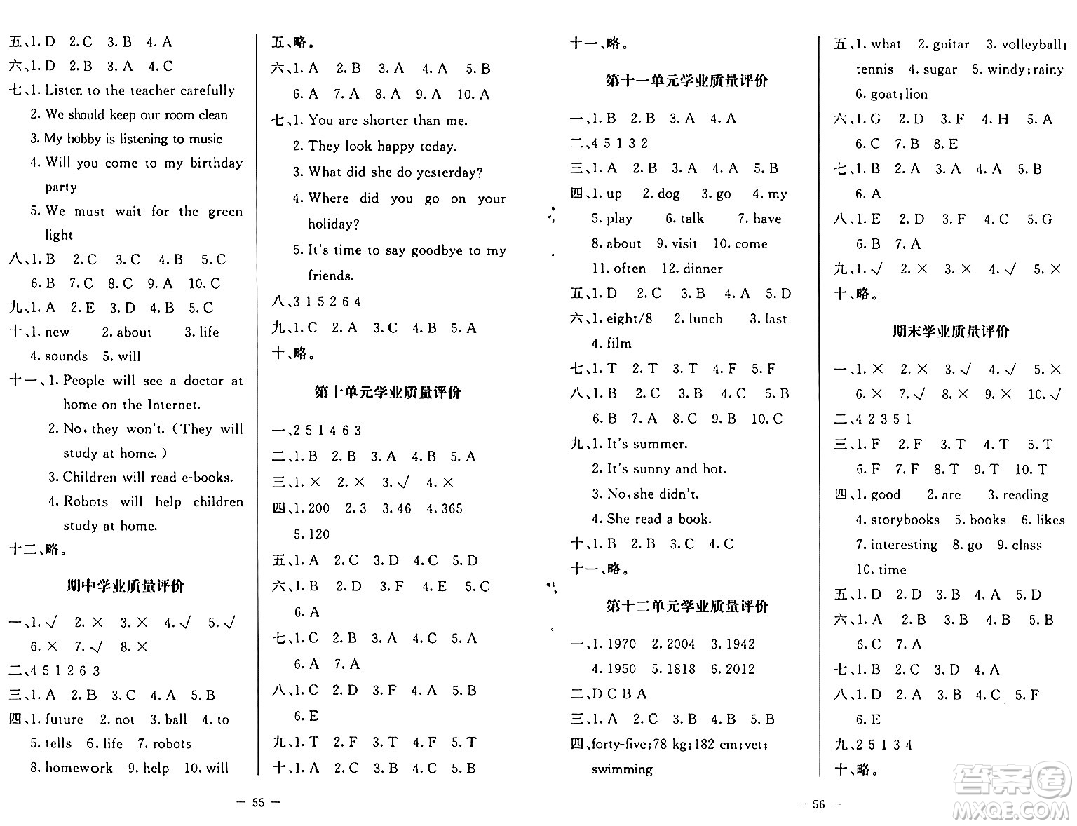 北京師范大學(xué)出版社2024年春課堂精練六年級英語下冊北師大版三起點答案