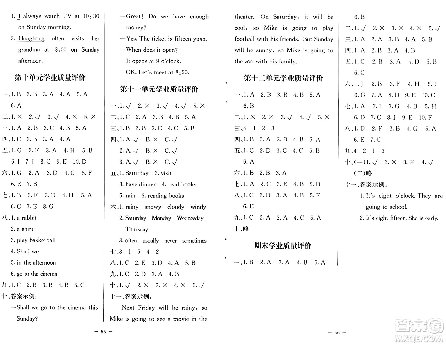 北京師范大學(xué)出版社2024年春課堂精練五年級(jí)英語下冊(cè)北師大版三起點(diǎn)答案