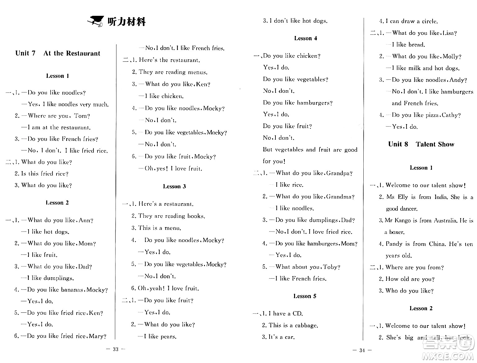 北京師范大學出版社2024年春課堂精練四年級英語下冊北師大版三起點答案