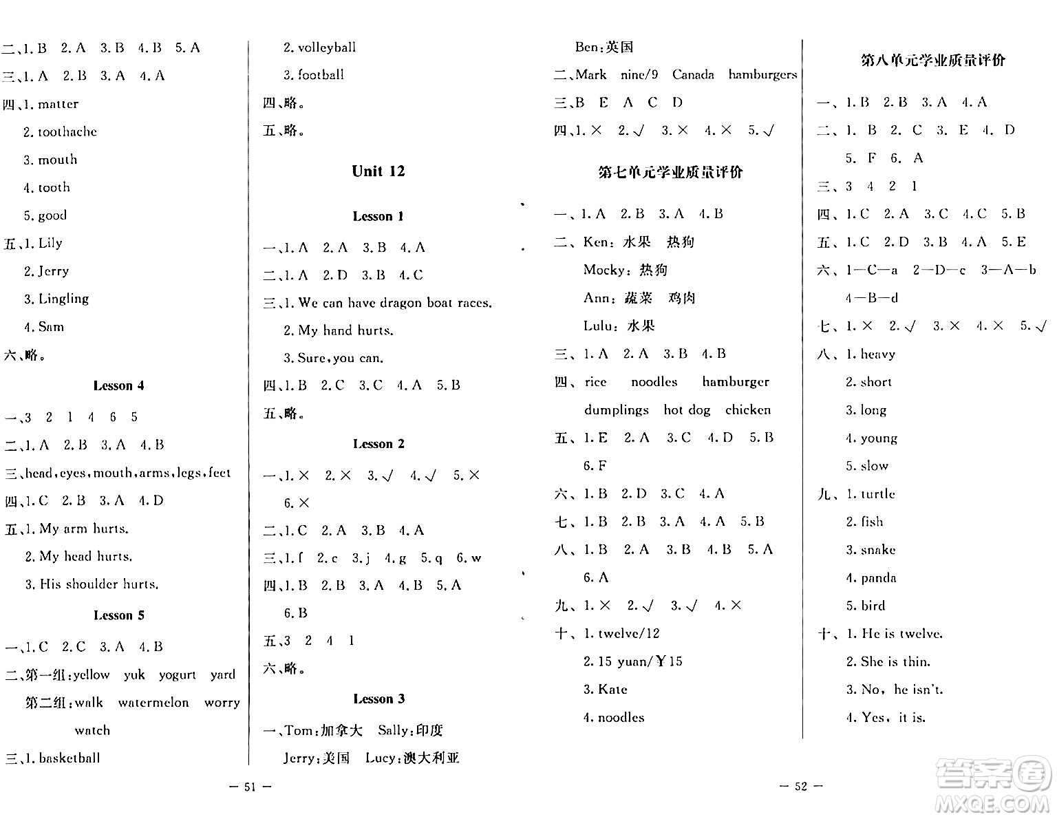 北京師范大學出版社2024年春課堂精練四年級英語下冊北師大版三起點答案