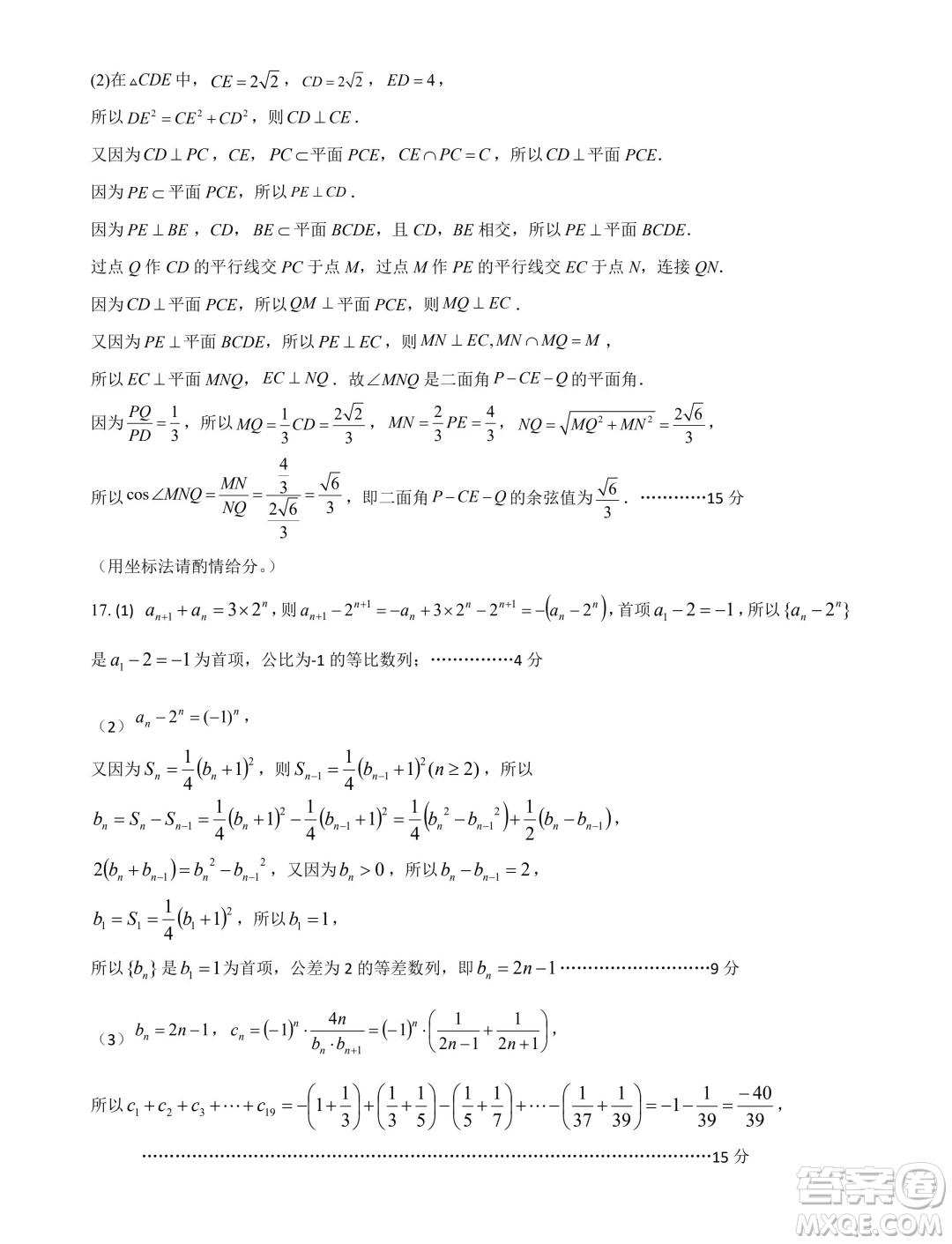 湖北宜荊荊隨恩2024年高二3月聯(lián)考數(shù)學試題答案