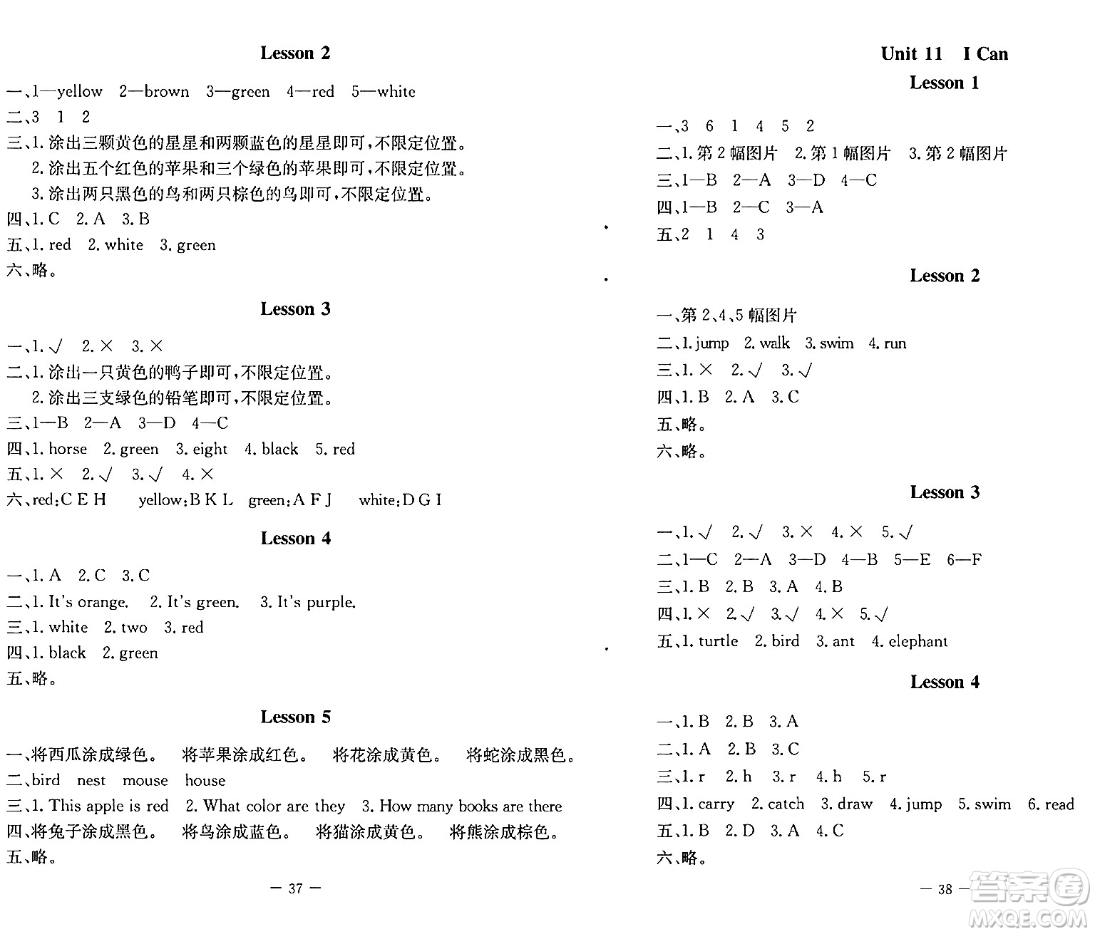 北京師范大學(xué)出版社2024年春課堂精練三年級英語下冊北師大版三起點(diǎn)答案