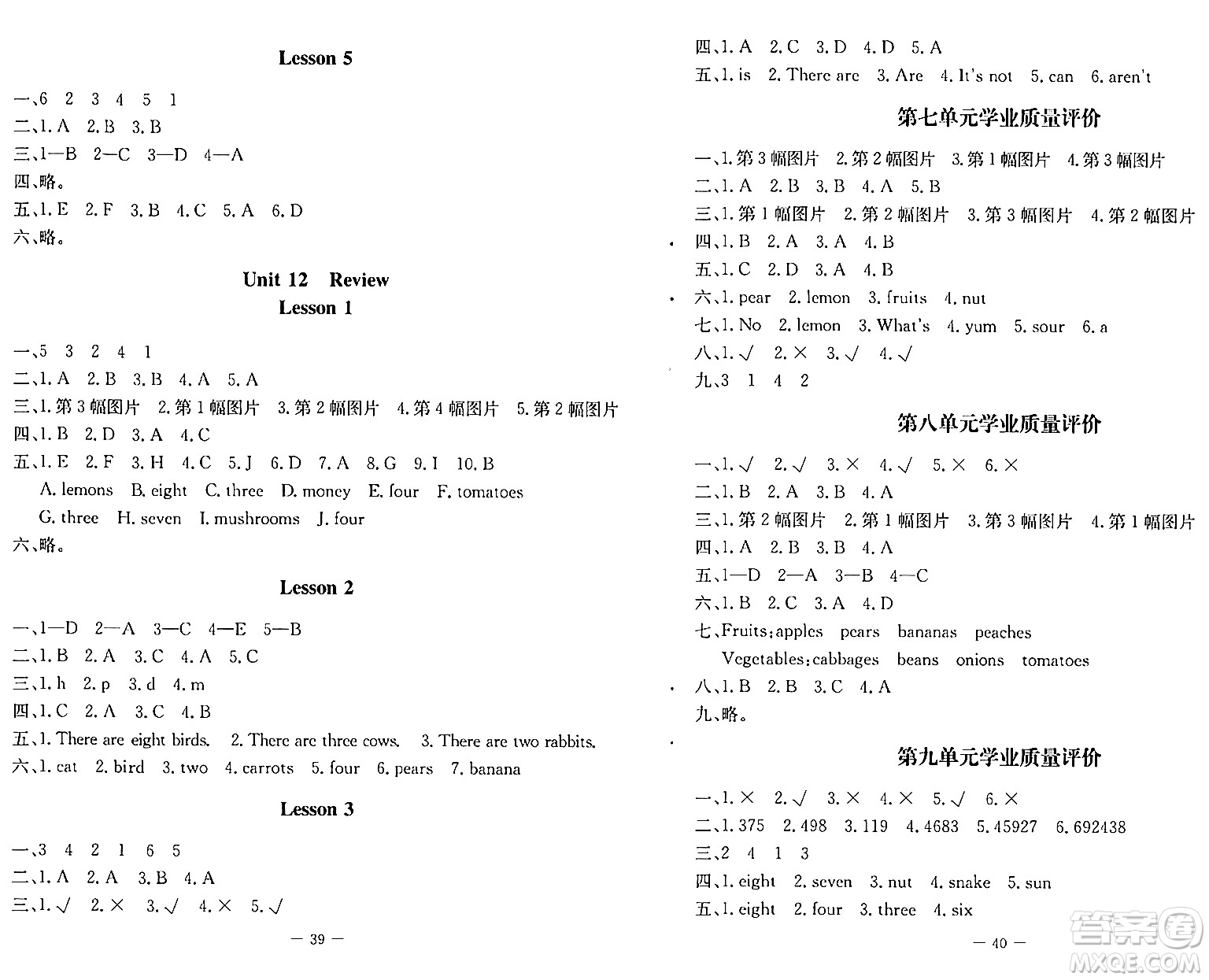 北京師范大學(xué)出版社2024年春課堂精練三年級英語下冊北師大版三起點(diǎn)答案