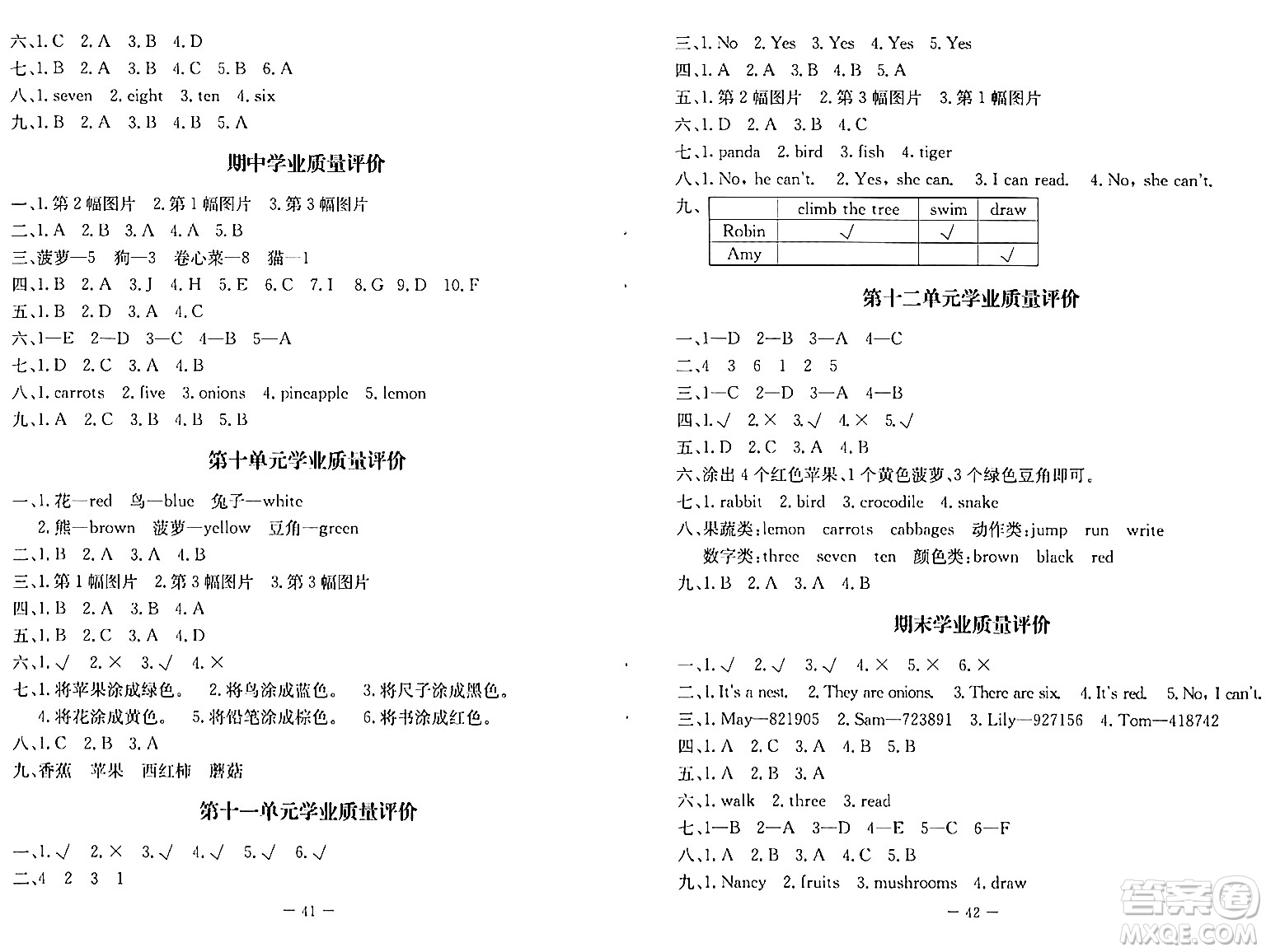 北京師范大學(xué)出版社2024年春課堂精練三年級英語下冊北師大版三起點(diǎn)答案