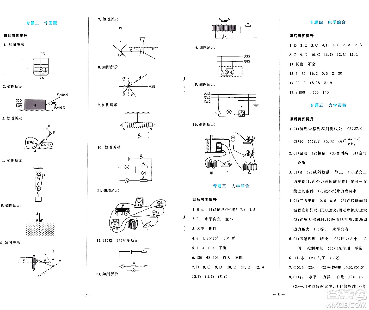 北京師范大學出版社2024年春課堂精練九年級物理下冊北師大版安徽專版答案