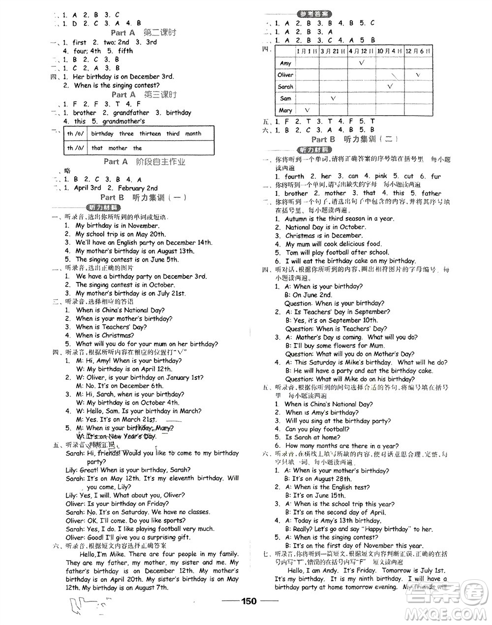 山東科學(xué)技術(shù)出版社2024年春新思維伴你學(xué)五年級英語下冊人教版參考答案