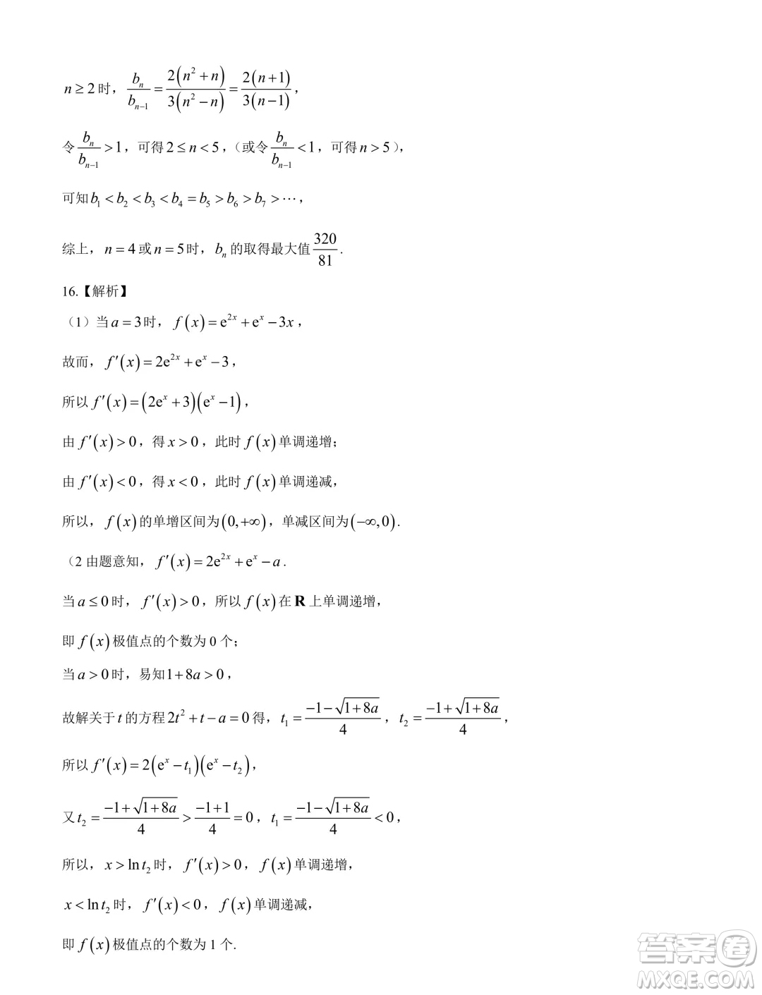 2024年3月濟(jì)南市高三模擬考試數(shù)學(xué)試題答案