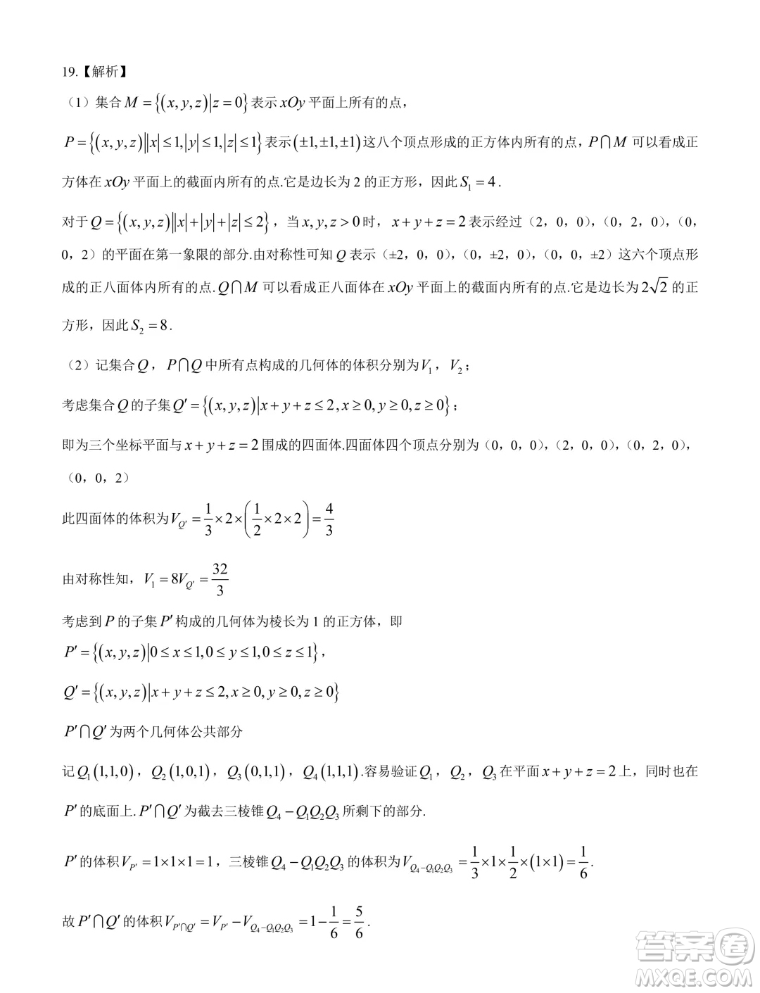 2024年3月濟(jì)南市高三模擬考試數(shù)學(xué)試題答案