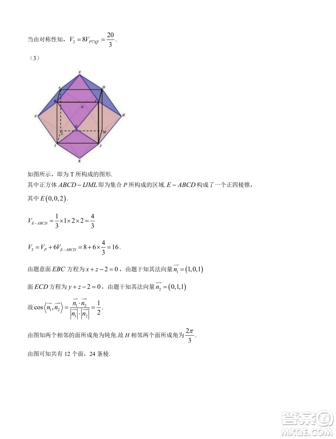 2024年3月濟(jì)南市高三模擬考試數(shù)學(xué)試題答案