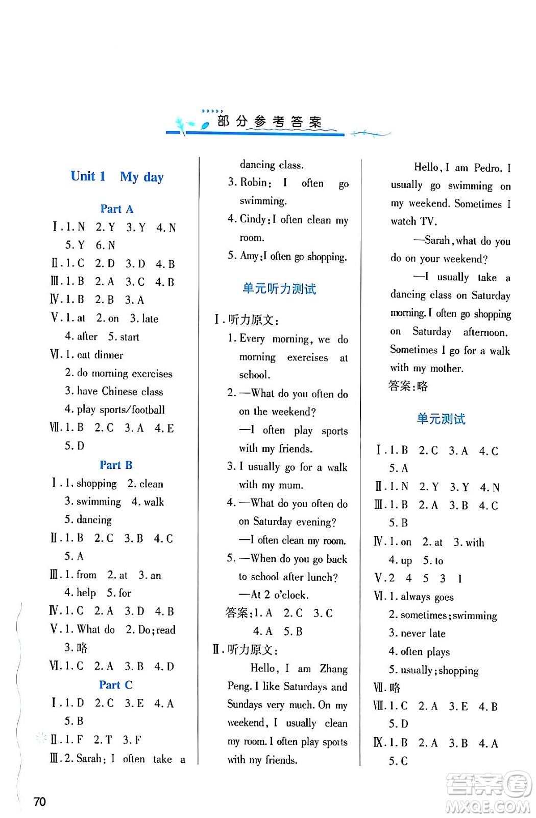 陜西人民教育出版社2024年春學(xué)習(xí)與評(píng)價(jià)五年級(jí)英語下冊(cè)人教版答案