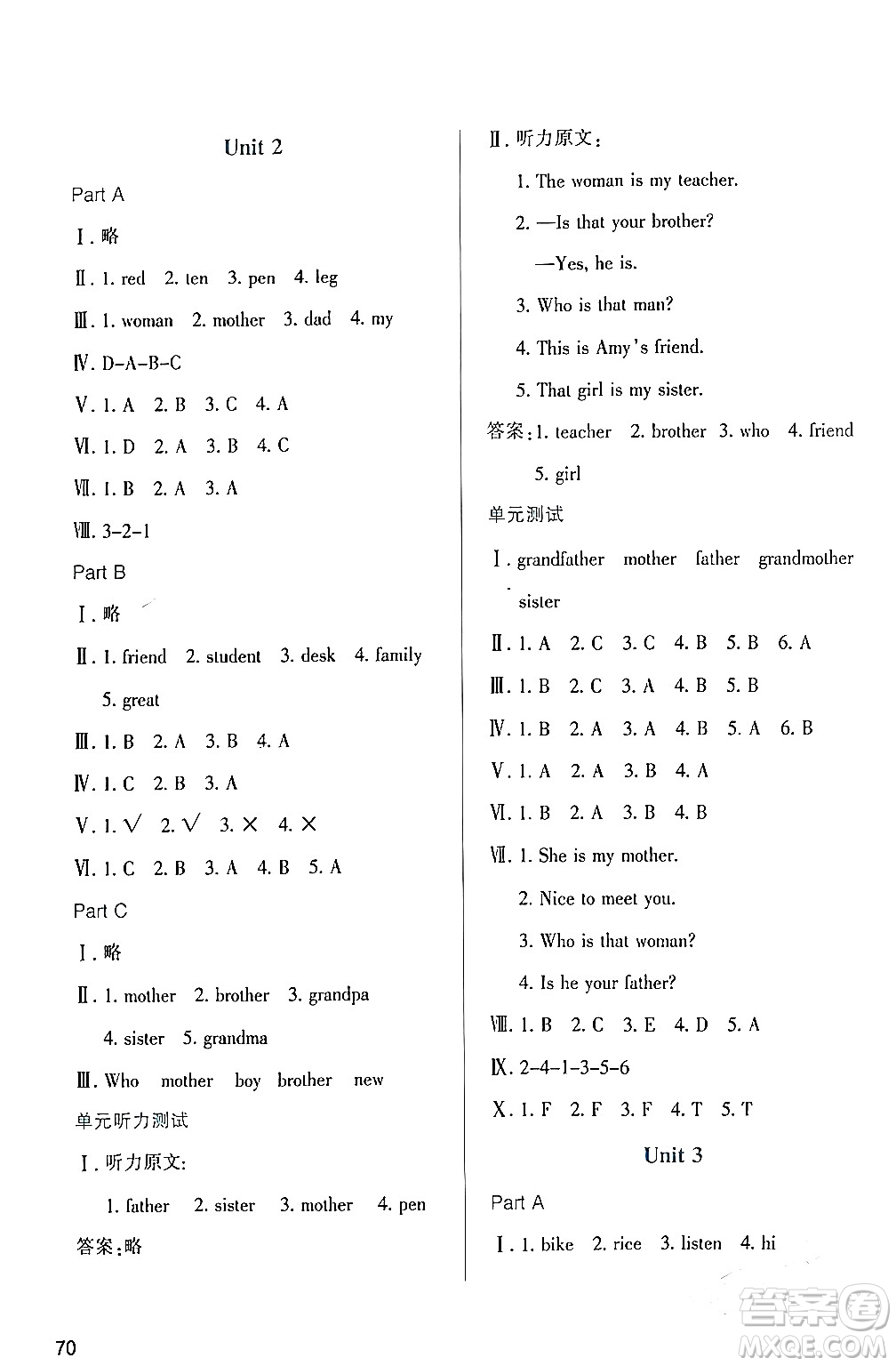 陜西人民教育出版社2024年春學(xué)習(xí)與評(píng)價(jià)三年級(jí)英語(yǔ)下冊(cè)人教版答案