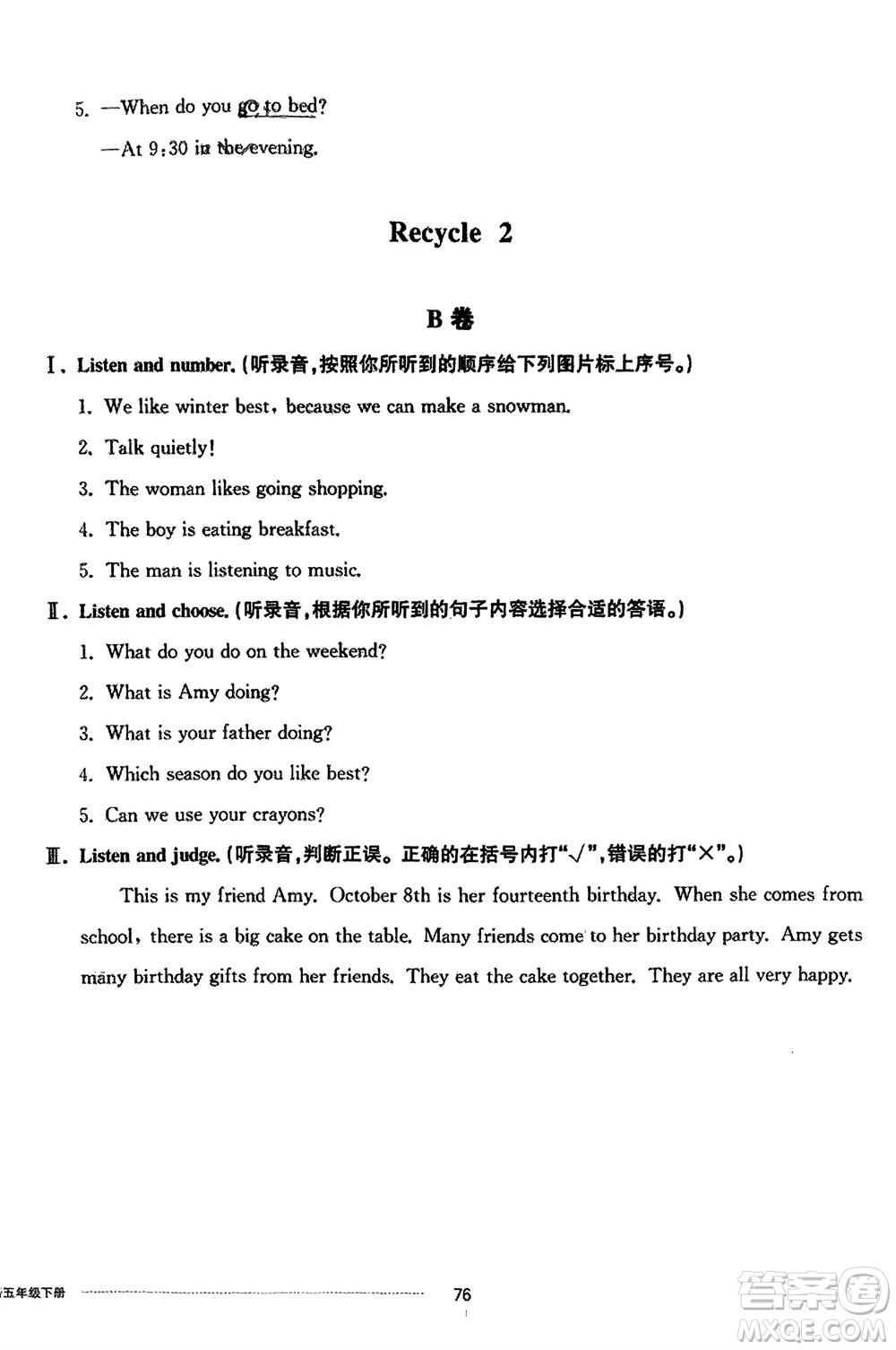 山東科學(xué)技術(shù)出版社2024年春同步練習(xí)冊配套單元自測卷五年級(jí)英語下冊通用版參考答案