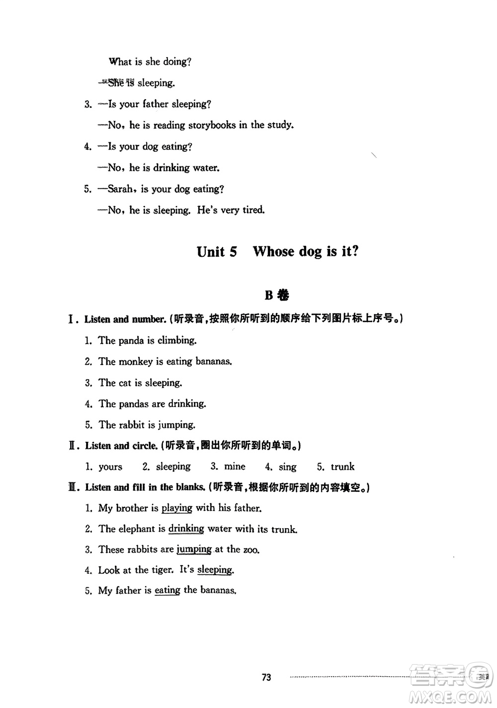 山東科學(xué)技術(shù)出版社2024年春同步練習(xí)冊配套單元自測卷五年級(jí)英語下冊通用版參考答案