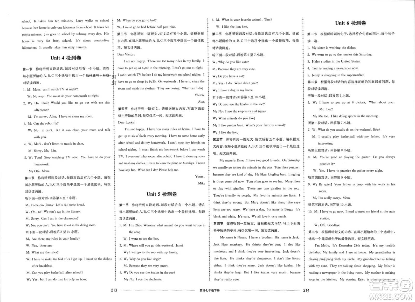 山東科學(xué)技術(shù)出版社2024年春同步練習(xí)冊(cè)配套單元檢測(cè)卷七年級(jí)英語(yǔ)下冊(cè)通用版參考答案