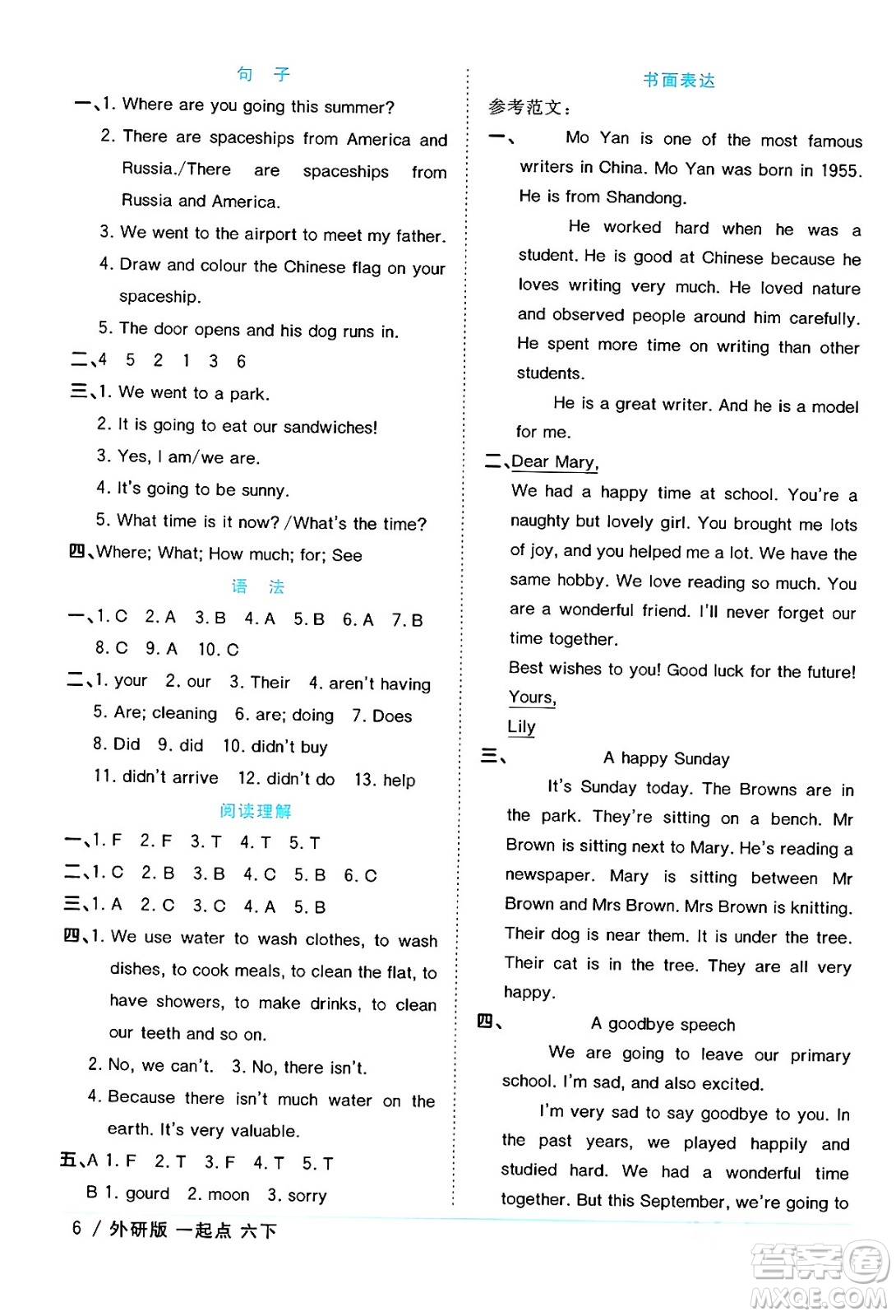 江西教育出版社2024年春陽光同學課時優(yōu)化作業(yè)六年級英語下冊外研版一起點答案