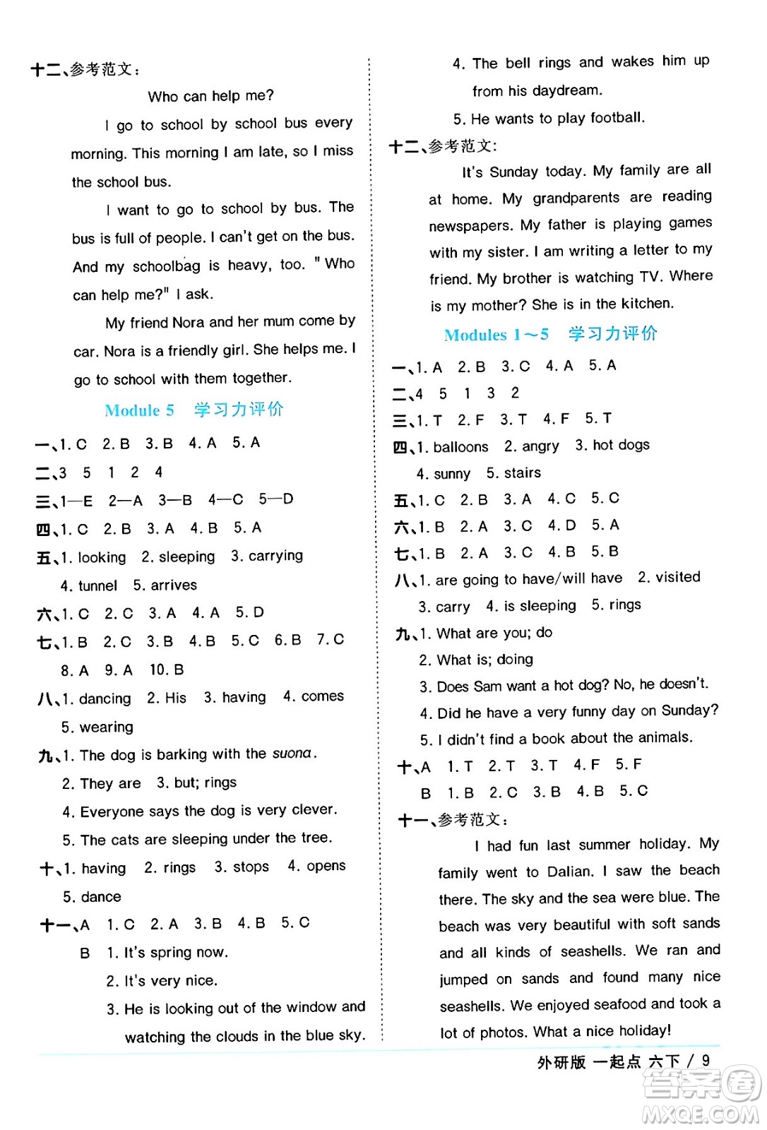 江西教育出版社2024年春陽光同學課時優(yōu)化作業(yè)六年級英語下冊外研版一起點答案