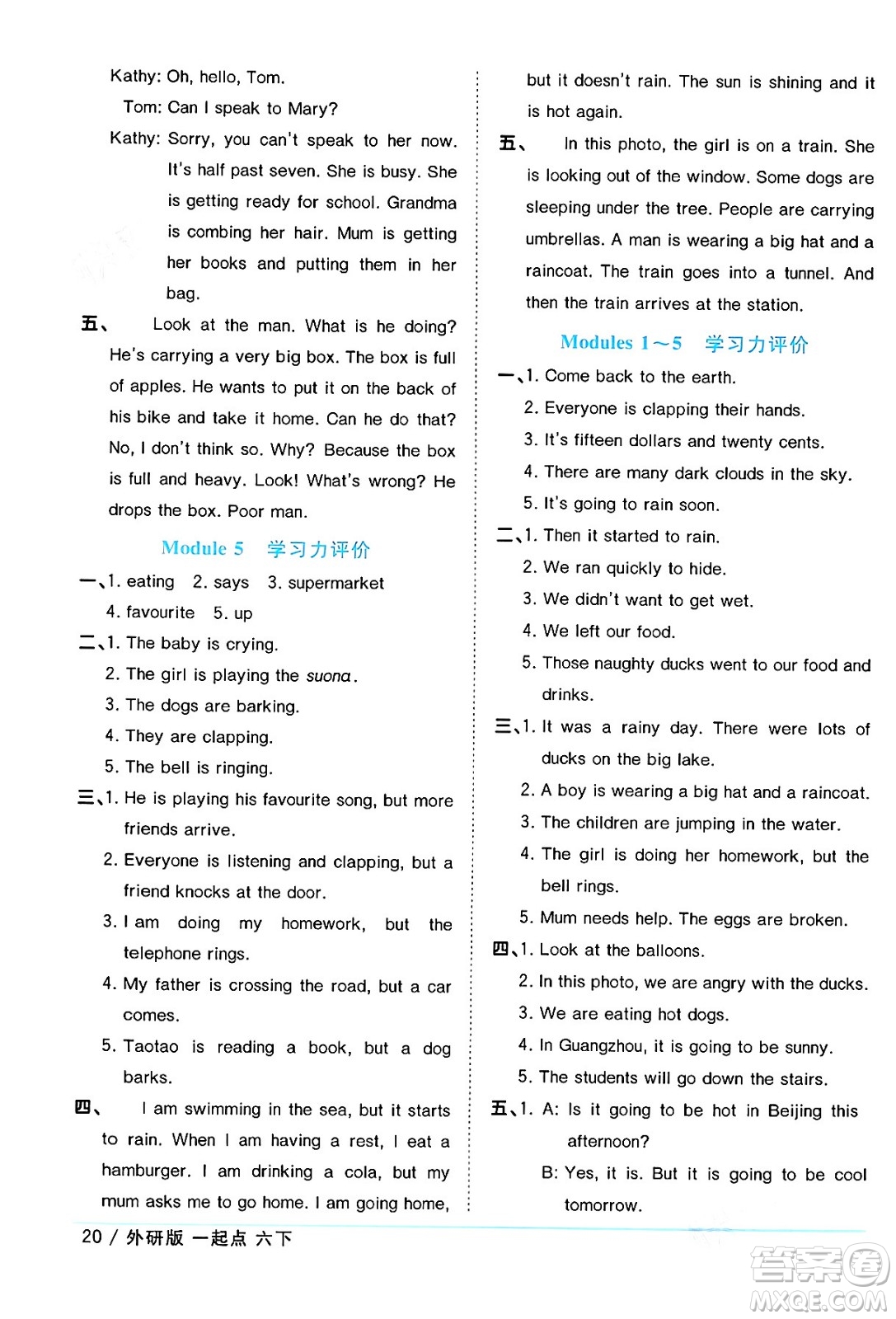 江西教育出版社2024年春陽光同學課時優(yōu)化作業(yè)六年級英語下冊外研版一起點答案