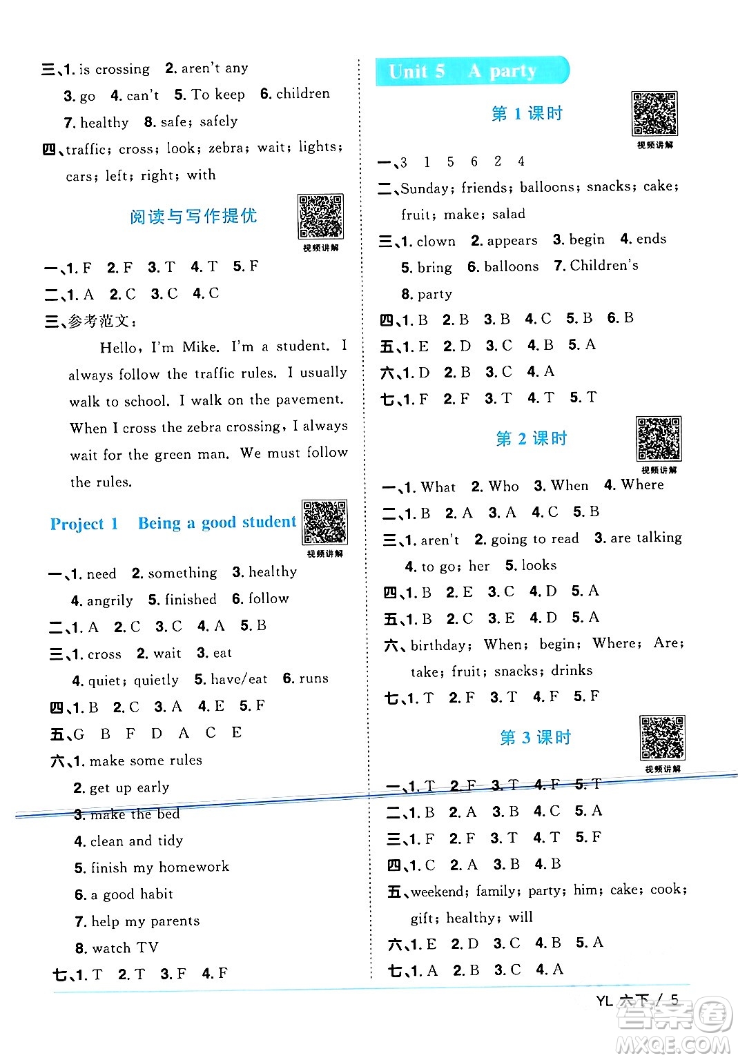 江西教育出版社2024年春陽(yáng)光同學(xué)課時(shí)優(yōu)化作業(yè)六年級(jí)英語(yǔ)下冊(cè)譯林版江蘇專版答案