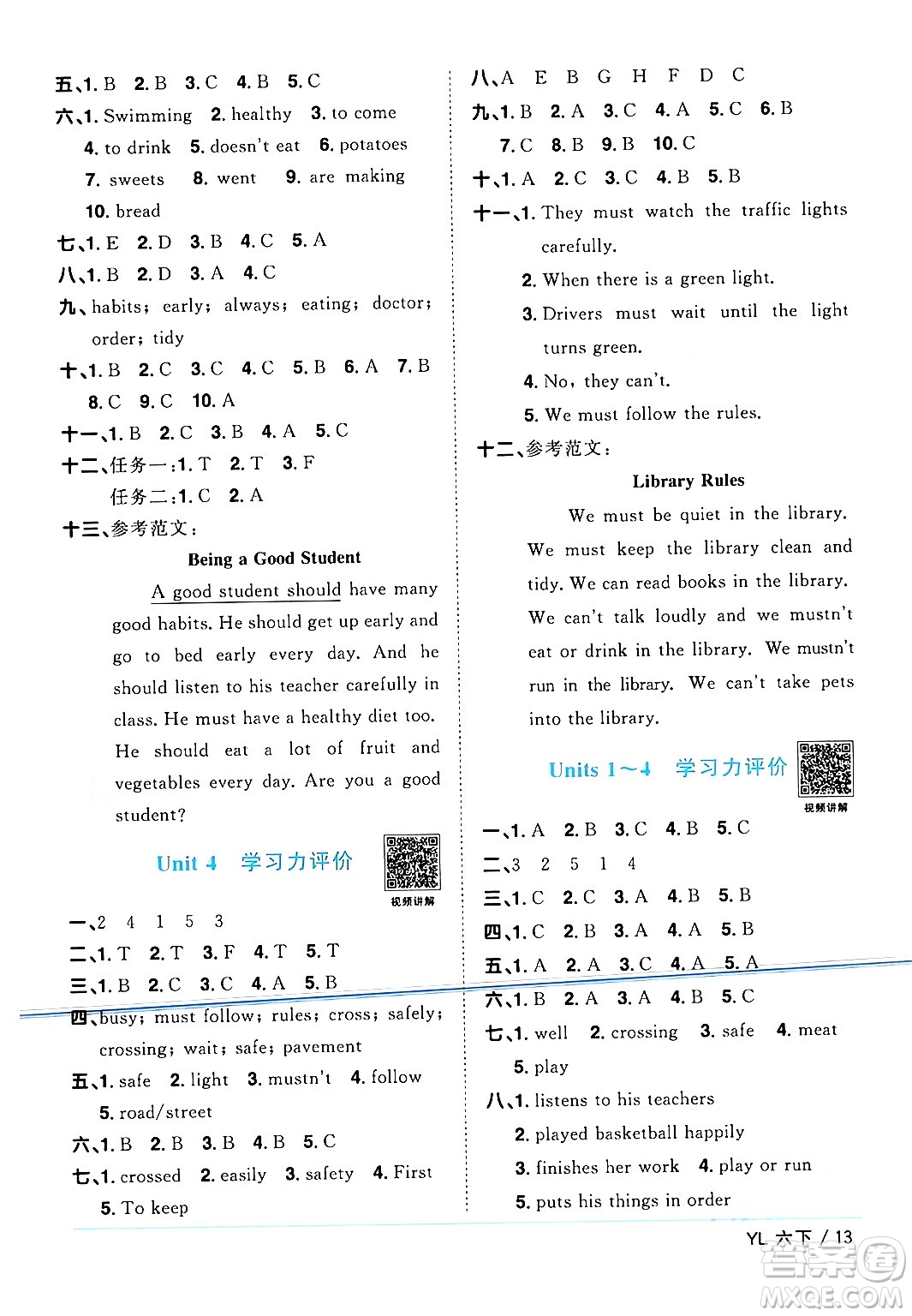 江西教育出版社2024年春陽(yáng)光同學(xué)課時(shí)優(yōu)化作業(yè)六年級(jí)英語(yǔ)下冊(cè)譯林版江蘇專版答案