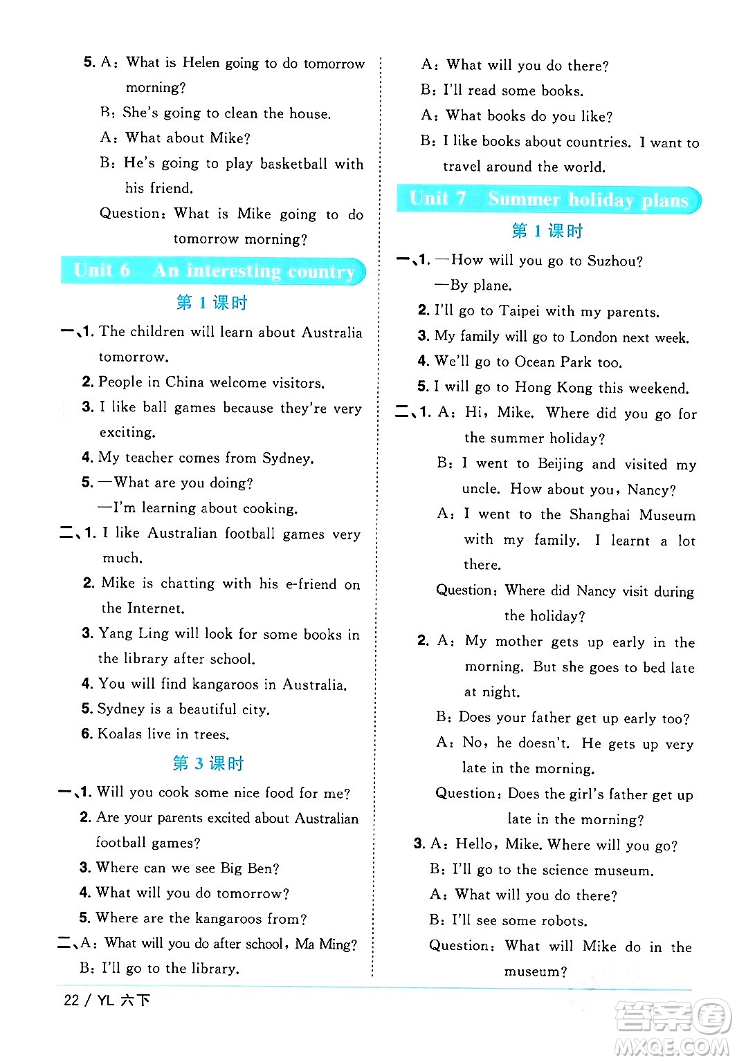 江西教育出版社2024年春陽(yáng)光同學(xué)課時(shí)優(yōu)化作業(yè)六年級(jí)英語(yǔ)下冊(cè)譯林版江蘇專版答案