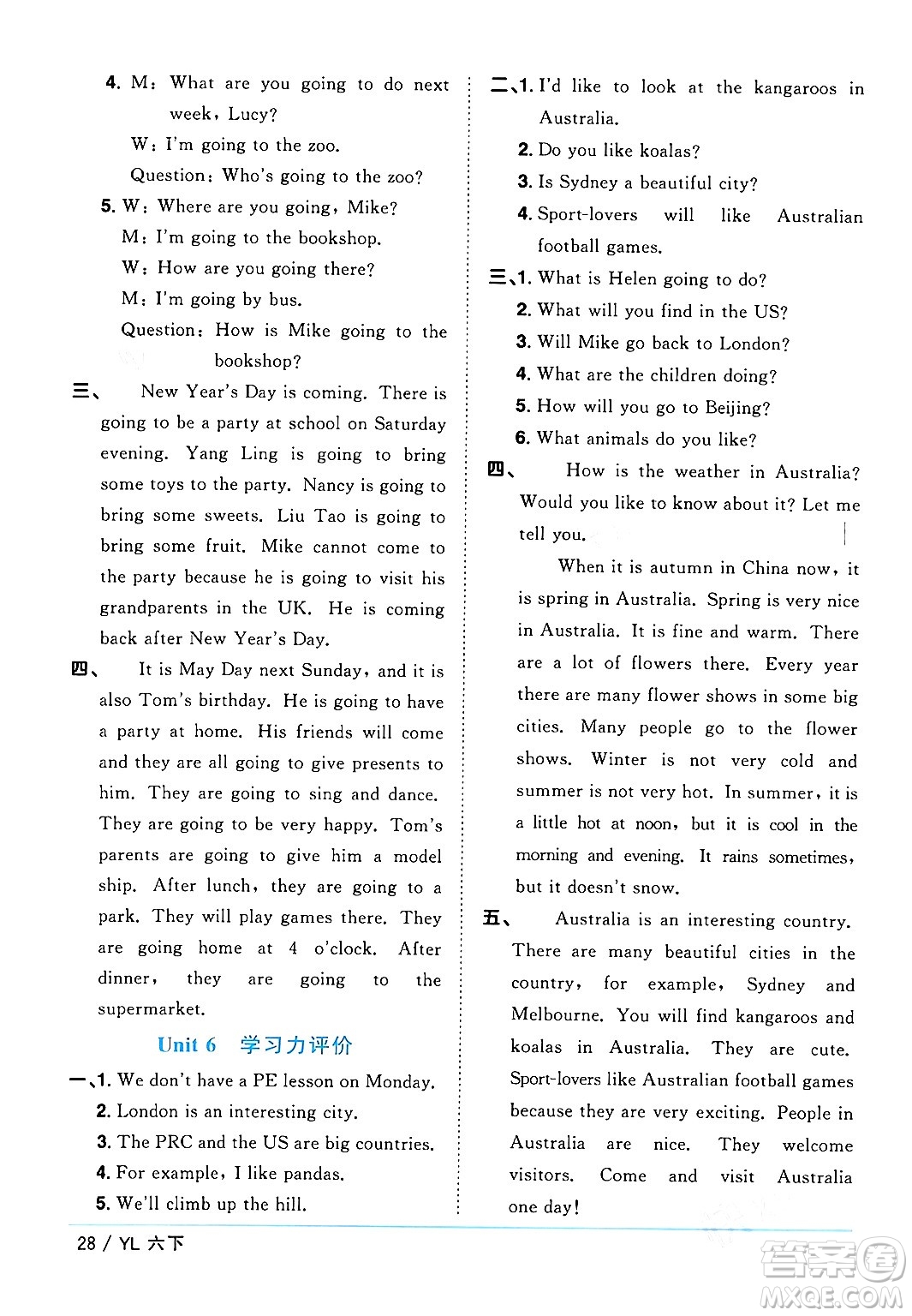 江西教育出版社2024年春陽(yáng)光同學(xué)課時(shí)優(yōu)化作業(yè)六年級(jí)英語(yǔ)下冊(cè)譯林版江蘇專版答案