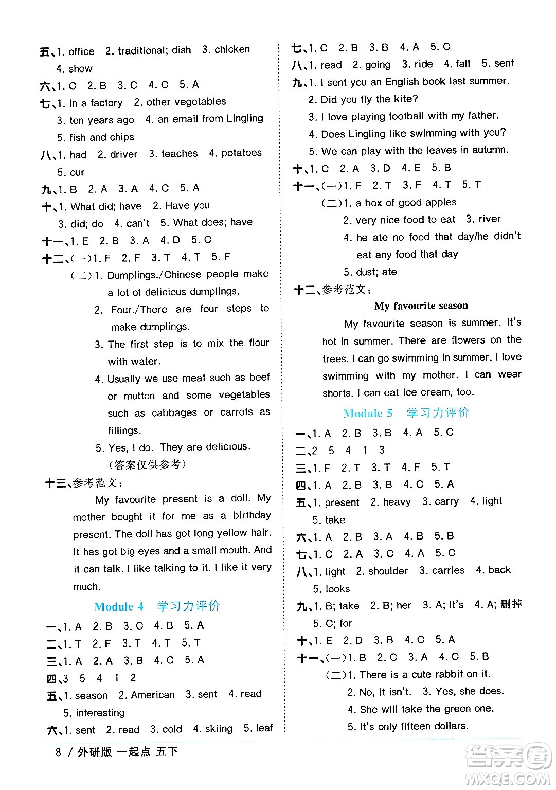 江西教育出版社2024年春陽光同學課時優(yōu)化作業(yè)五年級英語下冊外研版一起點答案