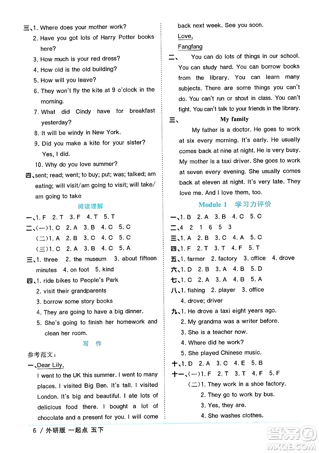 江西教育出版社2024年春陽光同學課時優(yōu)化作業(yè)五年級英語下冊外研版一起點答案