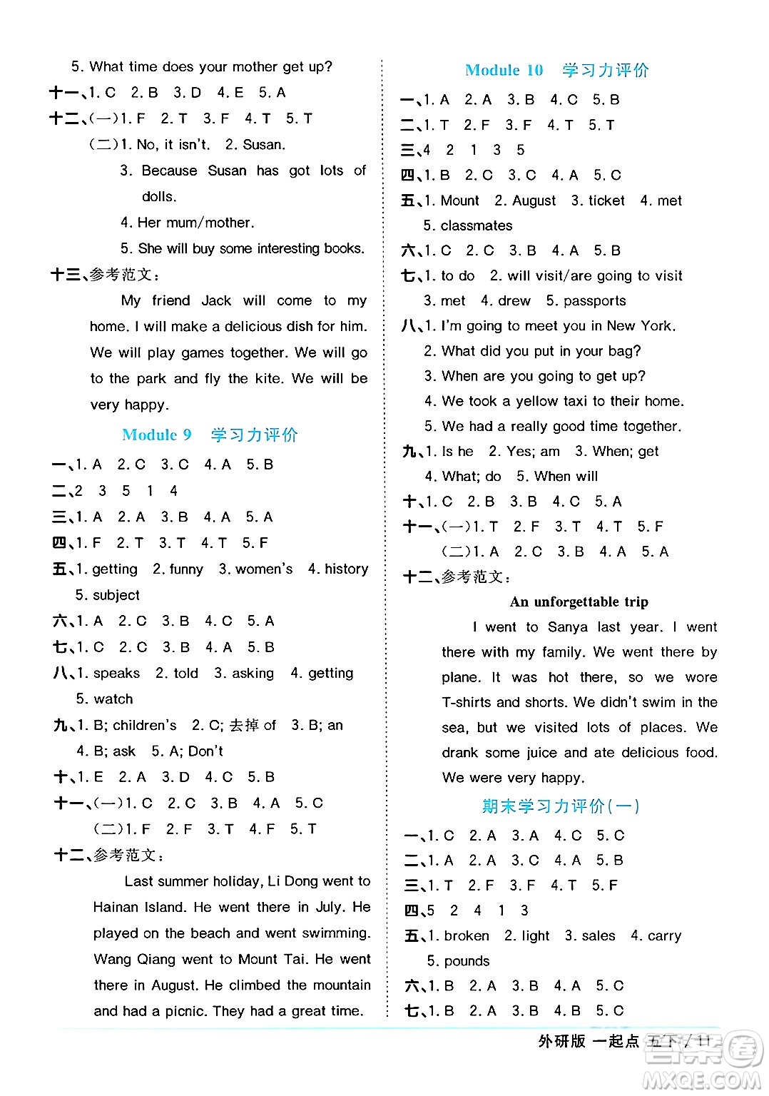 江西教育出版社2024年春陽光同學課時優(yōu)化作業(yè)五年級英語下冊外研版一起點答案