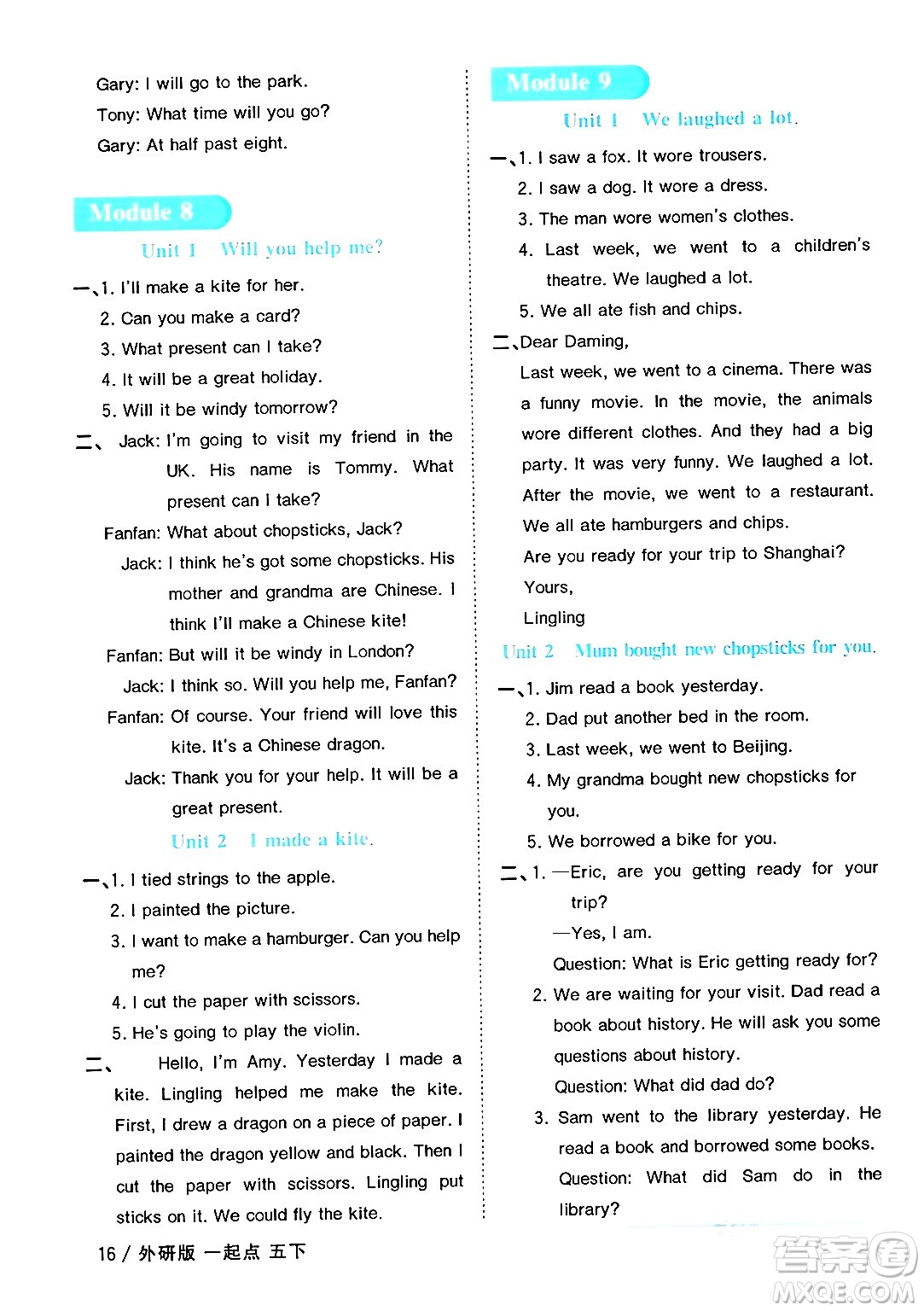 江西教育出版社2024年春陽光同學課時優(yōu)化作業(yè)五年級英語下冊外研版一起點答案