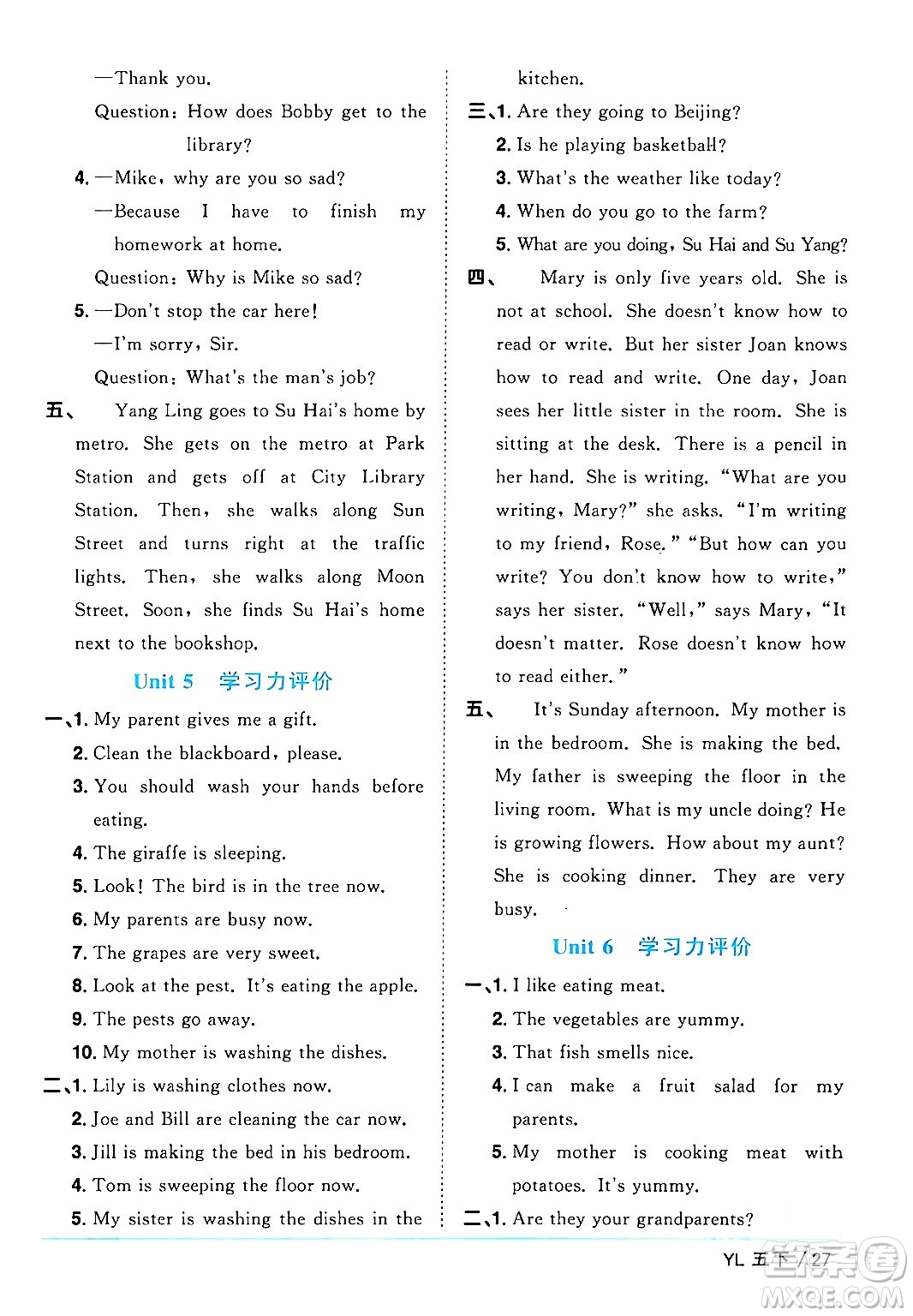 江西教育出版社2024年春陽光同學(xué)課時(shí)優(yōu)化作業(yè)五年級英語下冊譯林版江蘇專版答案