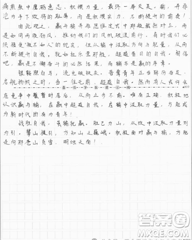 電影熱辣滾燙杜樂(lè)瑩贏一次材料作文800字