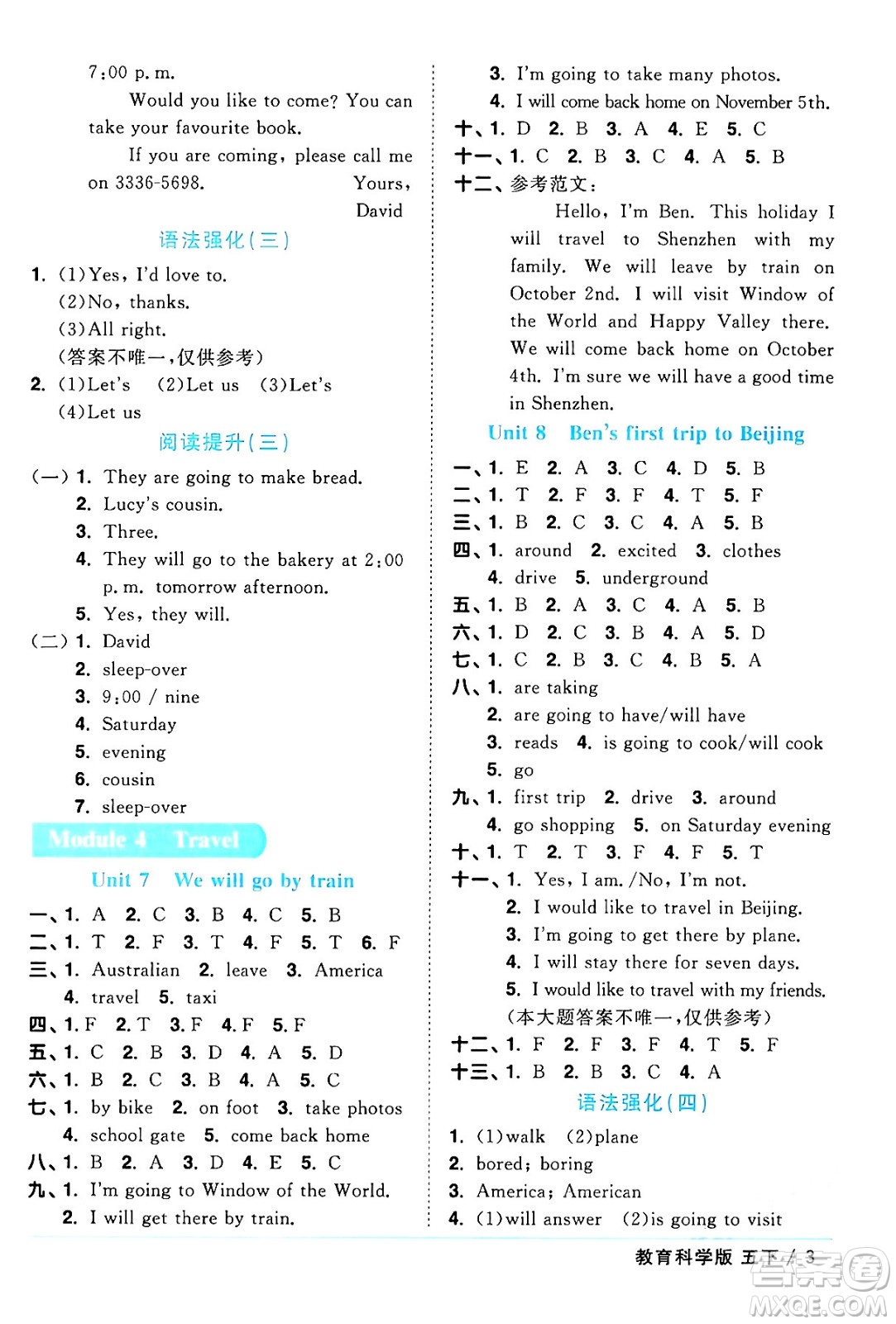 江西教育出版社2024年春陽光同學課時優(yōu)化作業(yè)五年級英語下冊教科版廣州專版答案