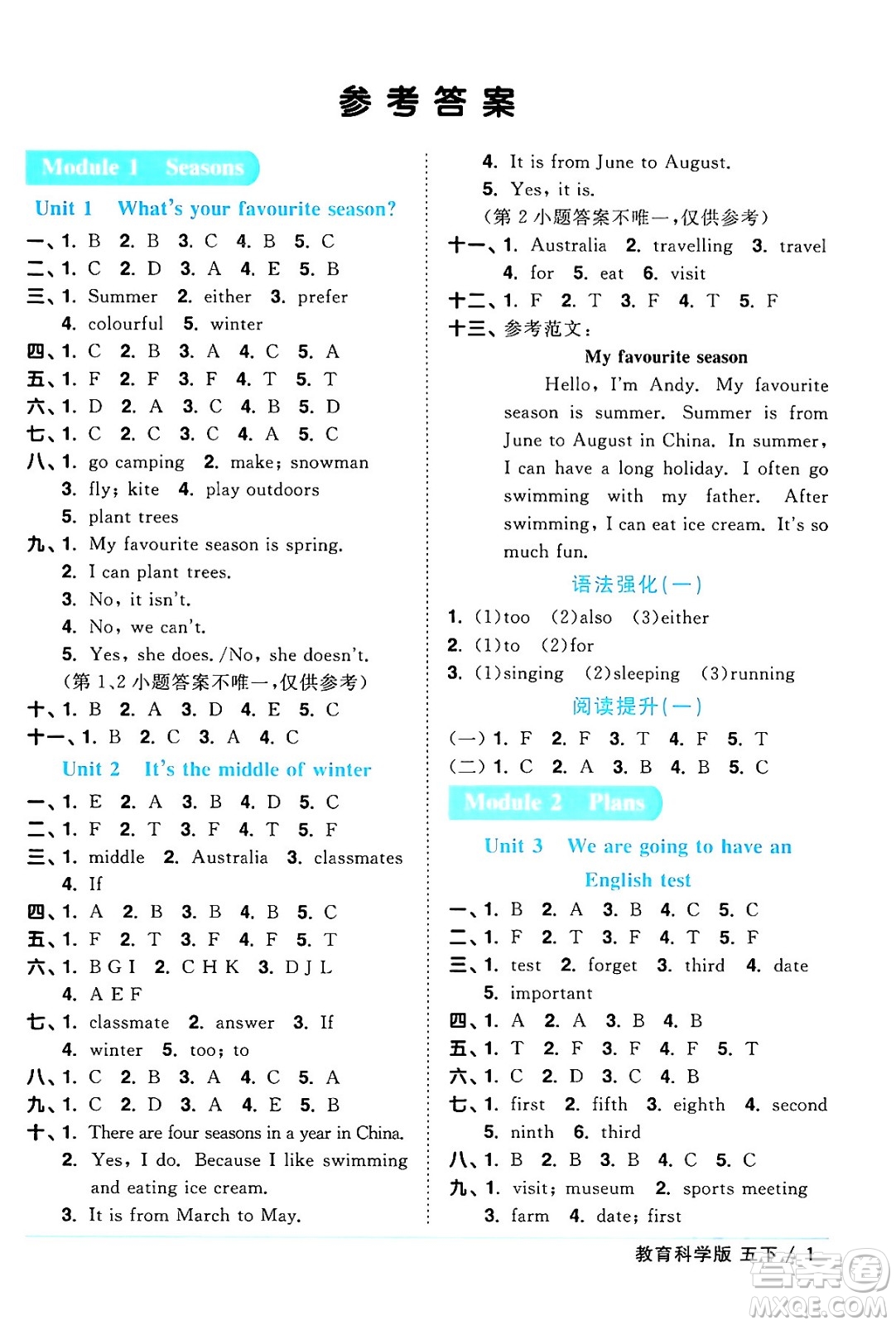 江西教育出版社2024年春陽光同學課時優(yōu)化作業(yè)五年級英語下冊教科版廣州專版答案