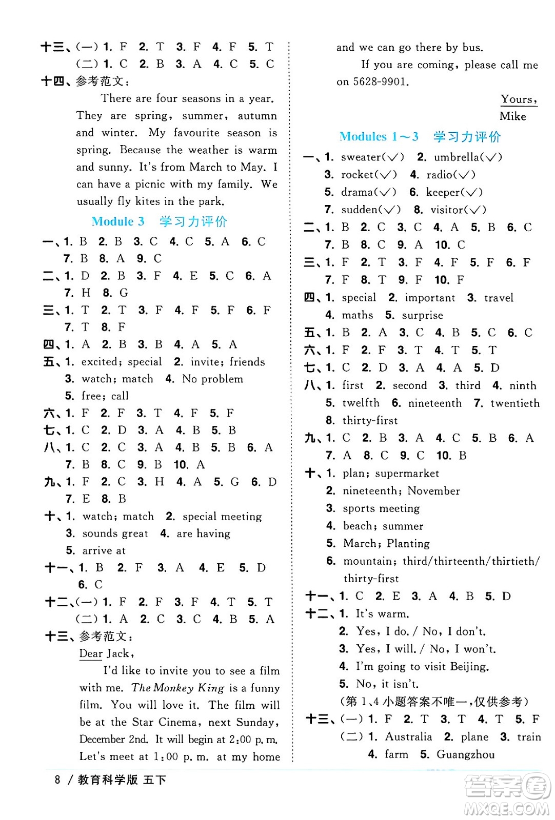 江西教育出版社2024年春陽光同學課時優(yōu)化作業(yè)五年級英語下冊教科版廣州專版答案