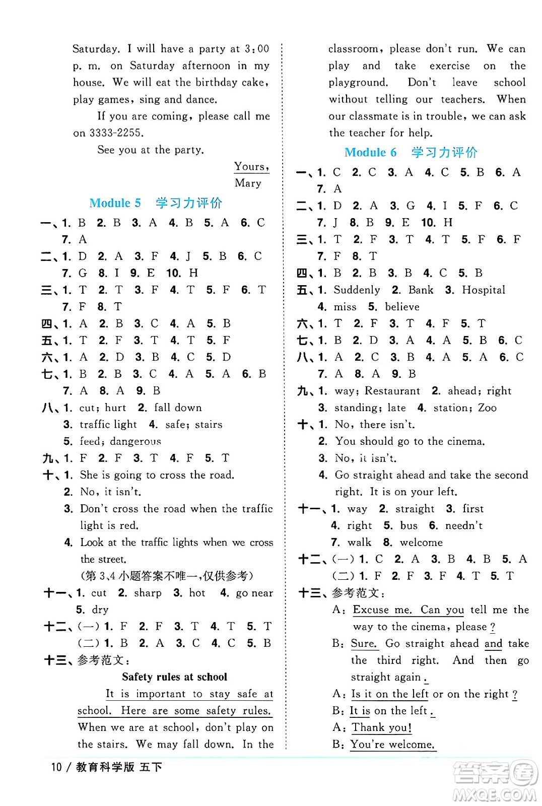 江西教育出版社2024年春陽光同學課時優(yōu)化作業(yè)五年級英語下冊教科版廣州專版答案